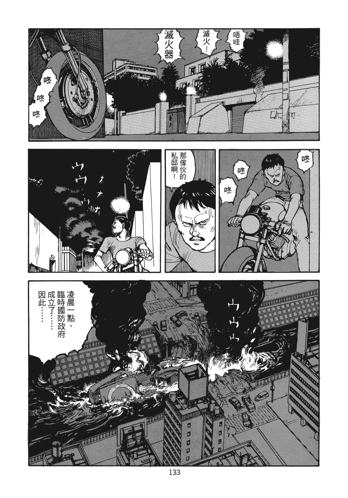 Page 134