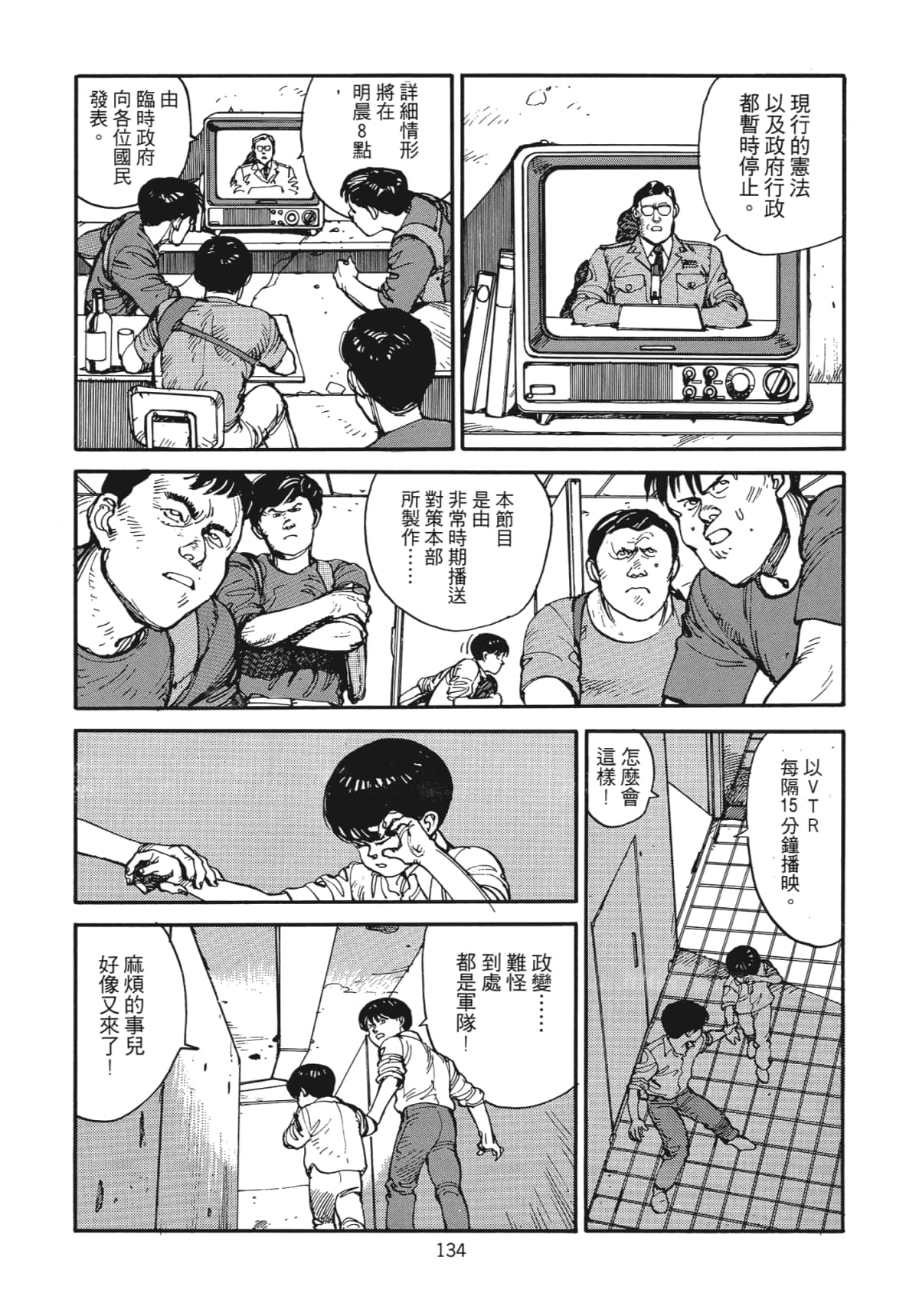 Page 135