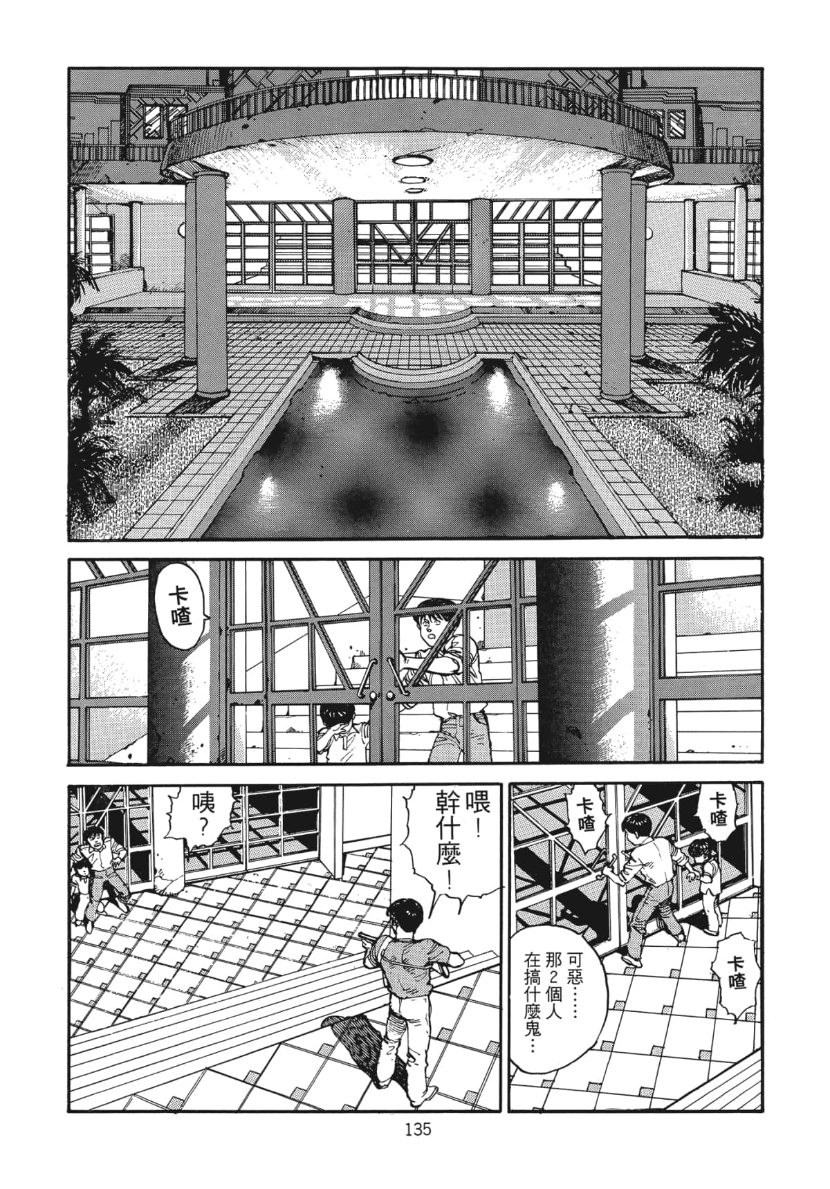 Page 136