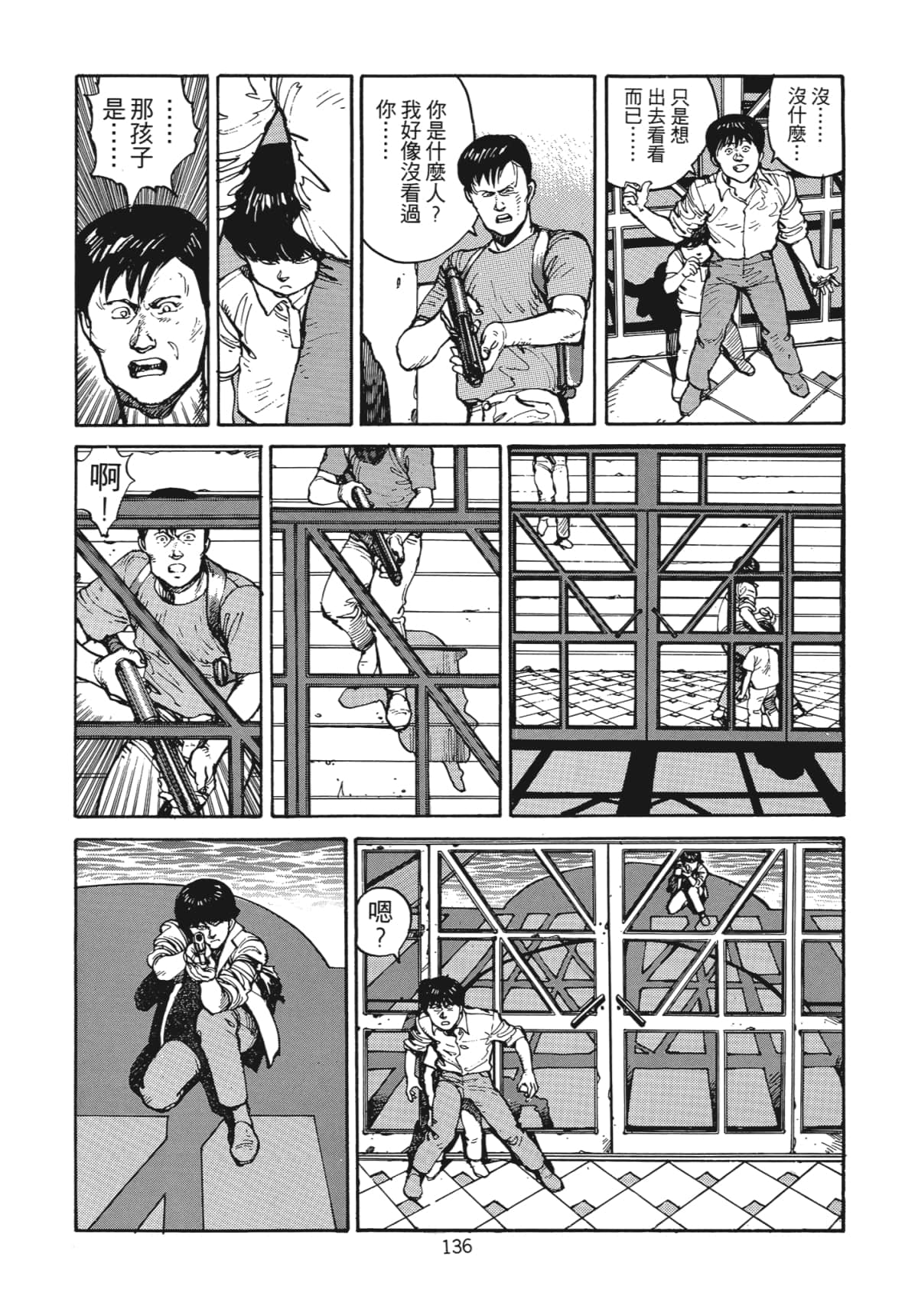 Page 137