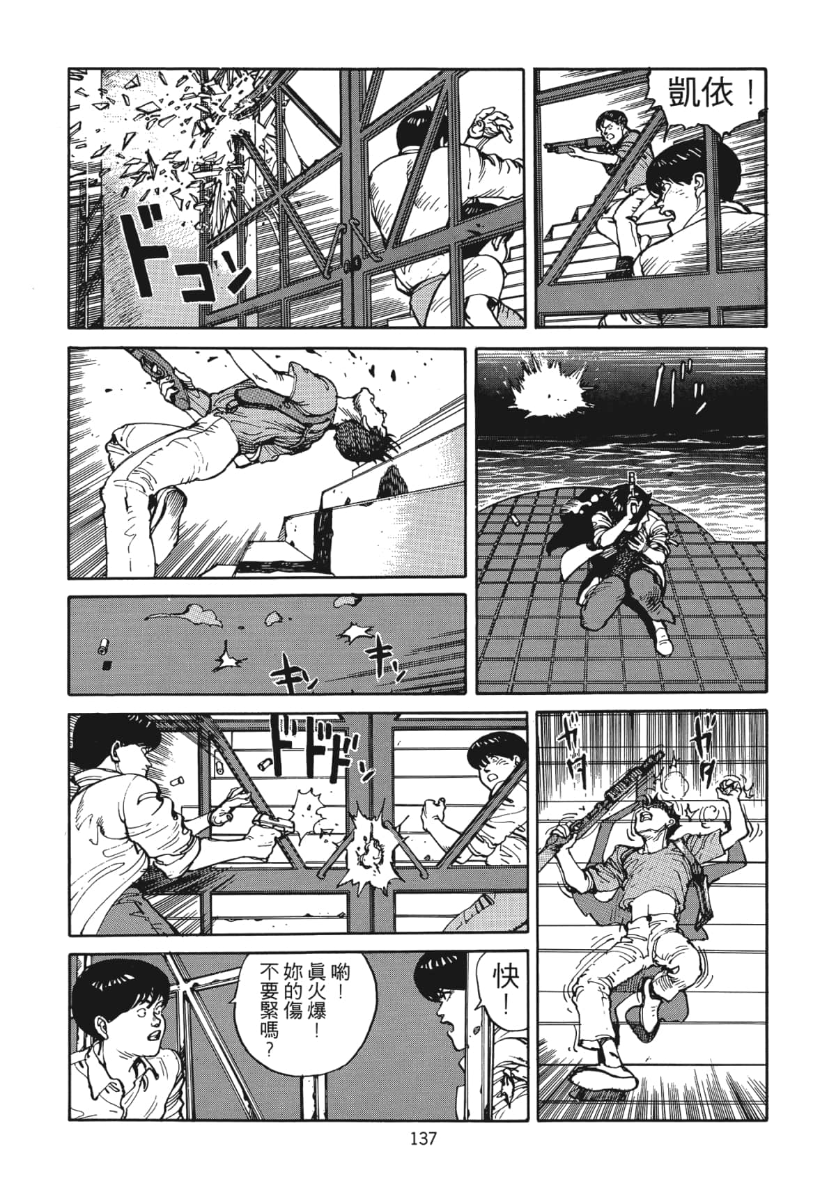 Page 138