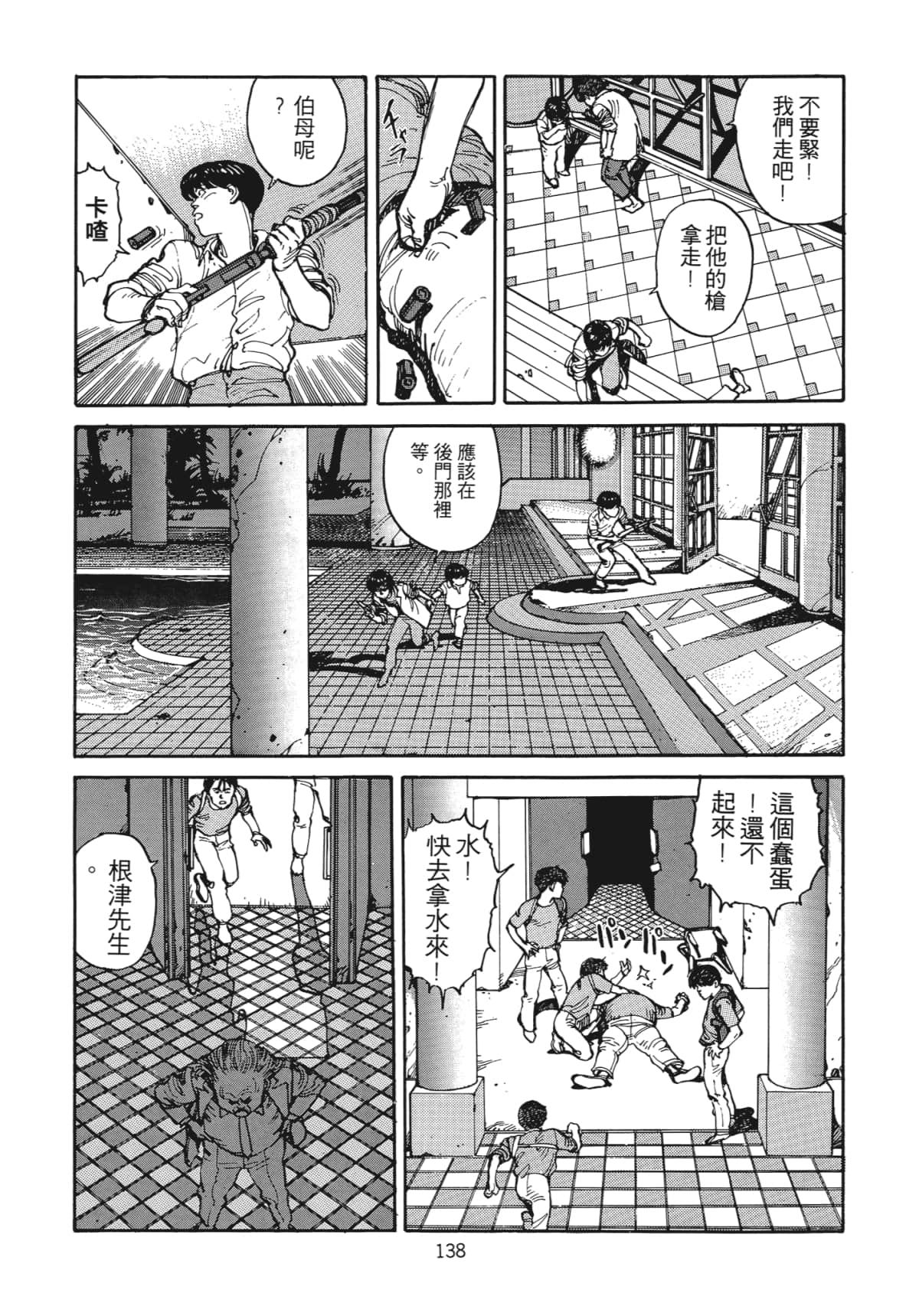 Page 139