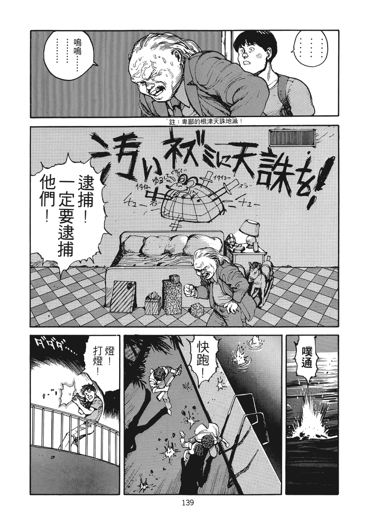 Page 140