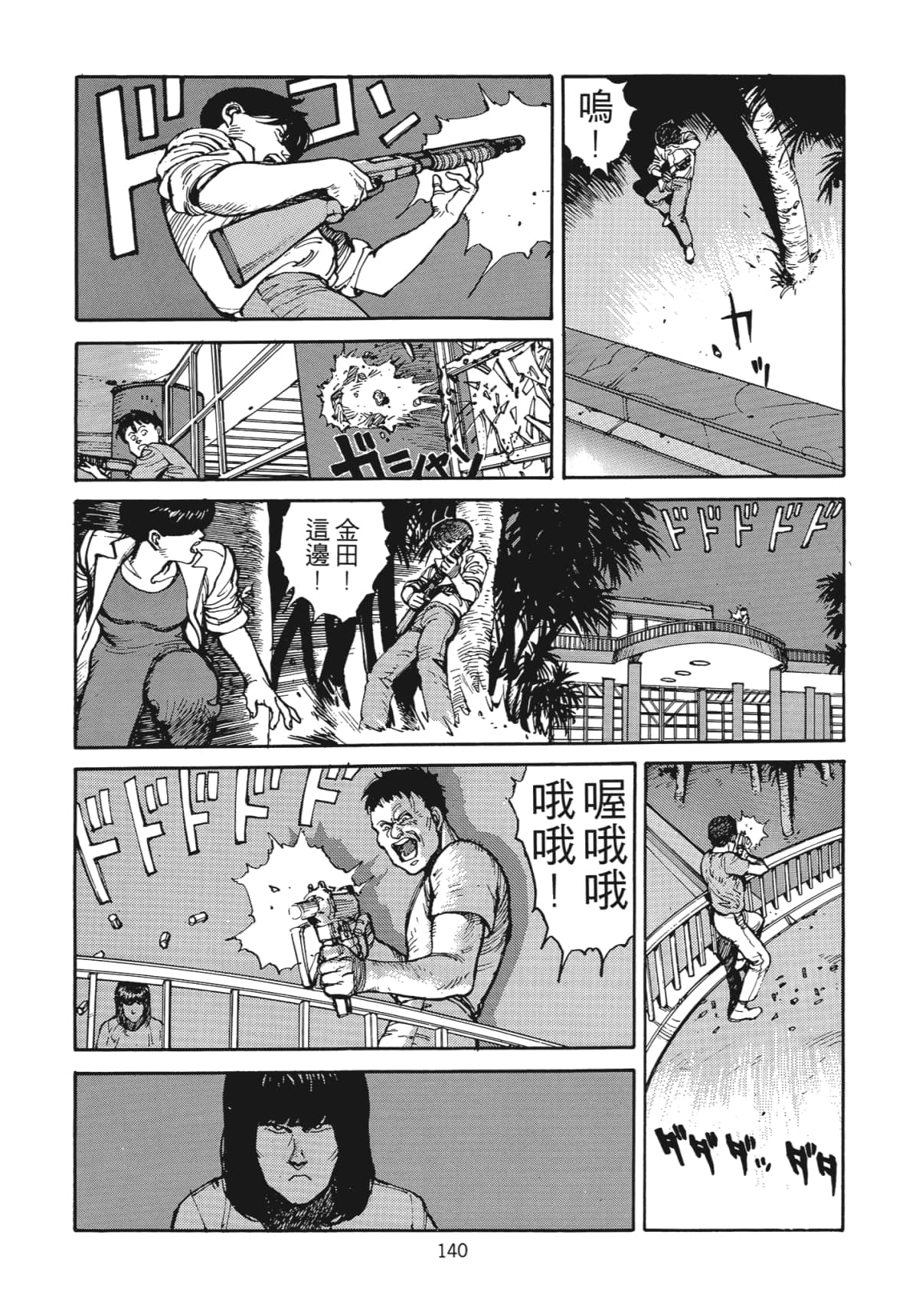 Page 141