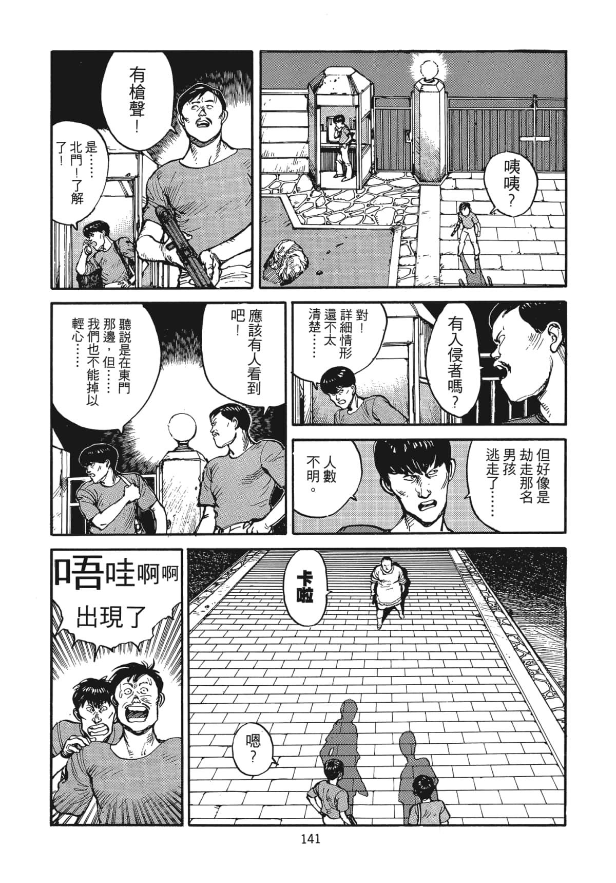 Page 142