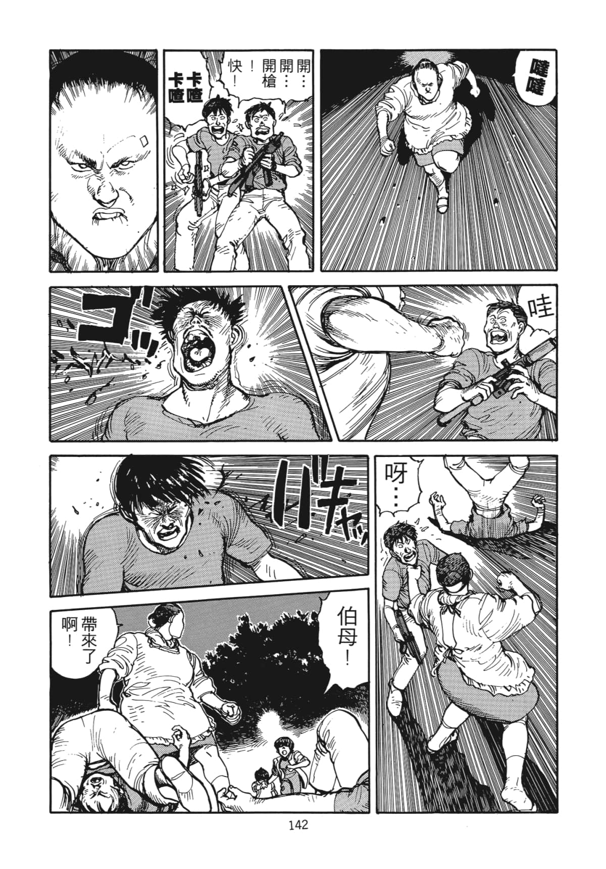 Page 143