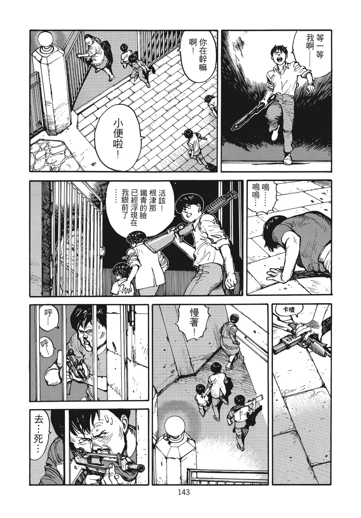 Page 144
