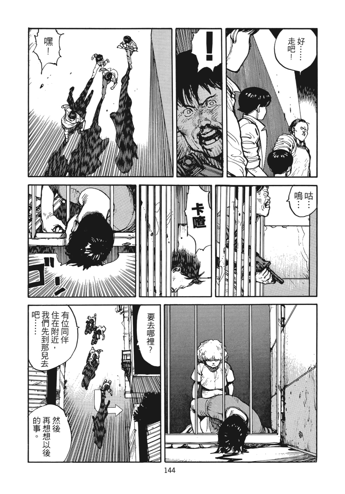 Page 145