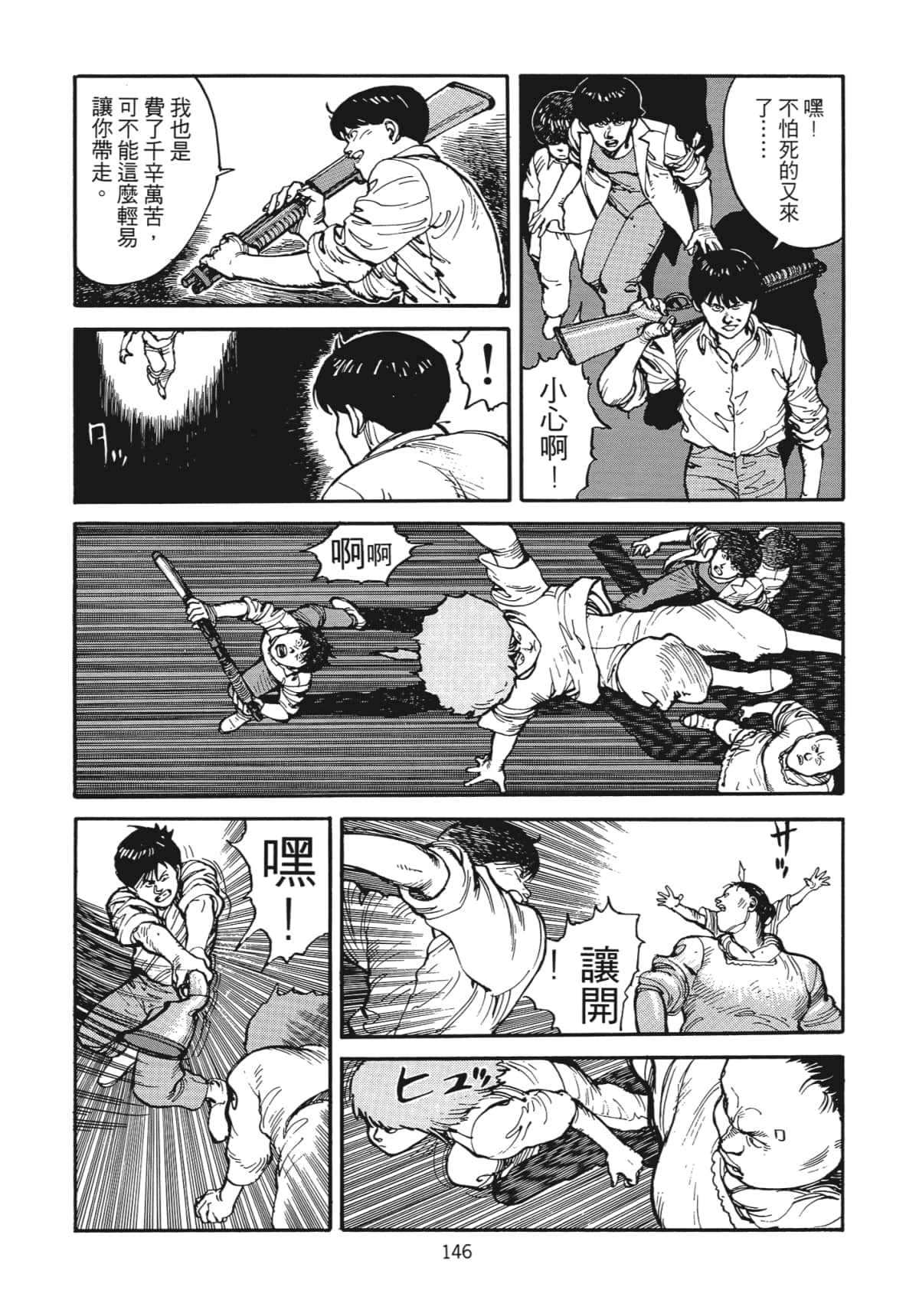 Page 147