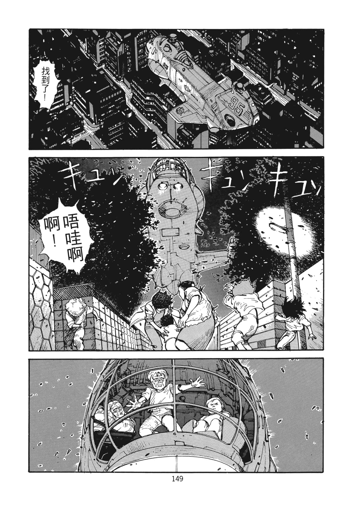 Page 150