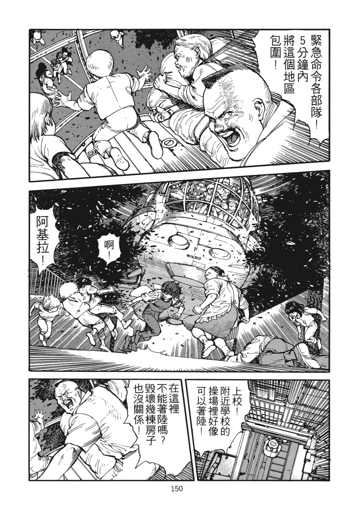 Page 151