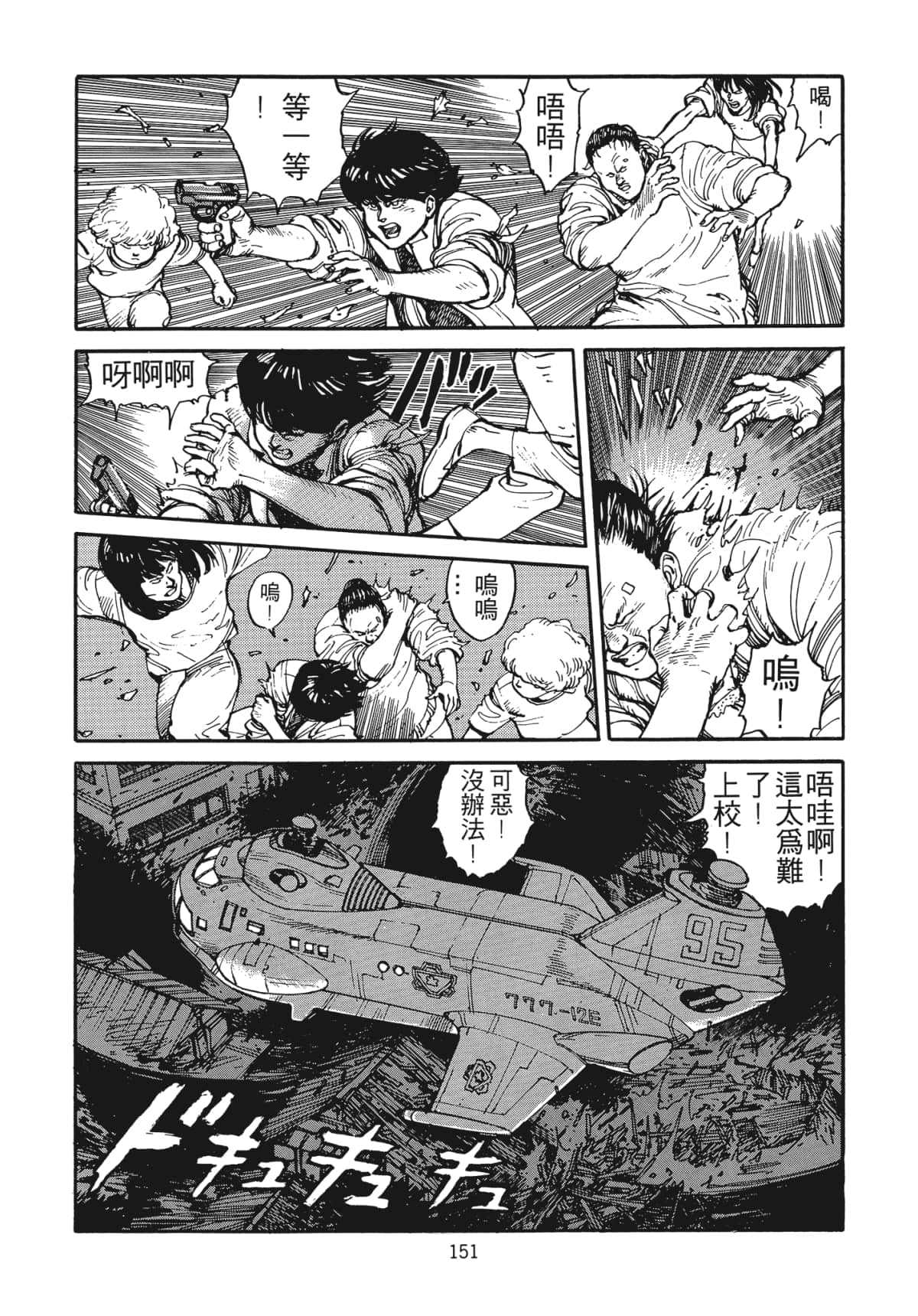 Page 152
