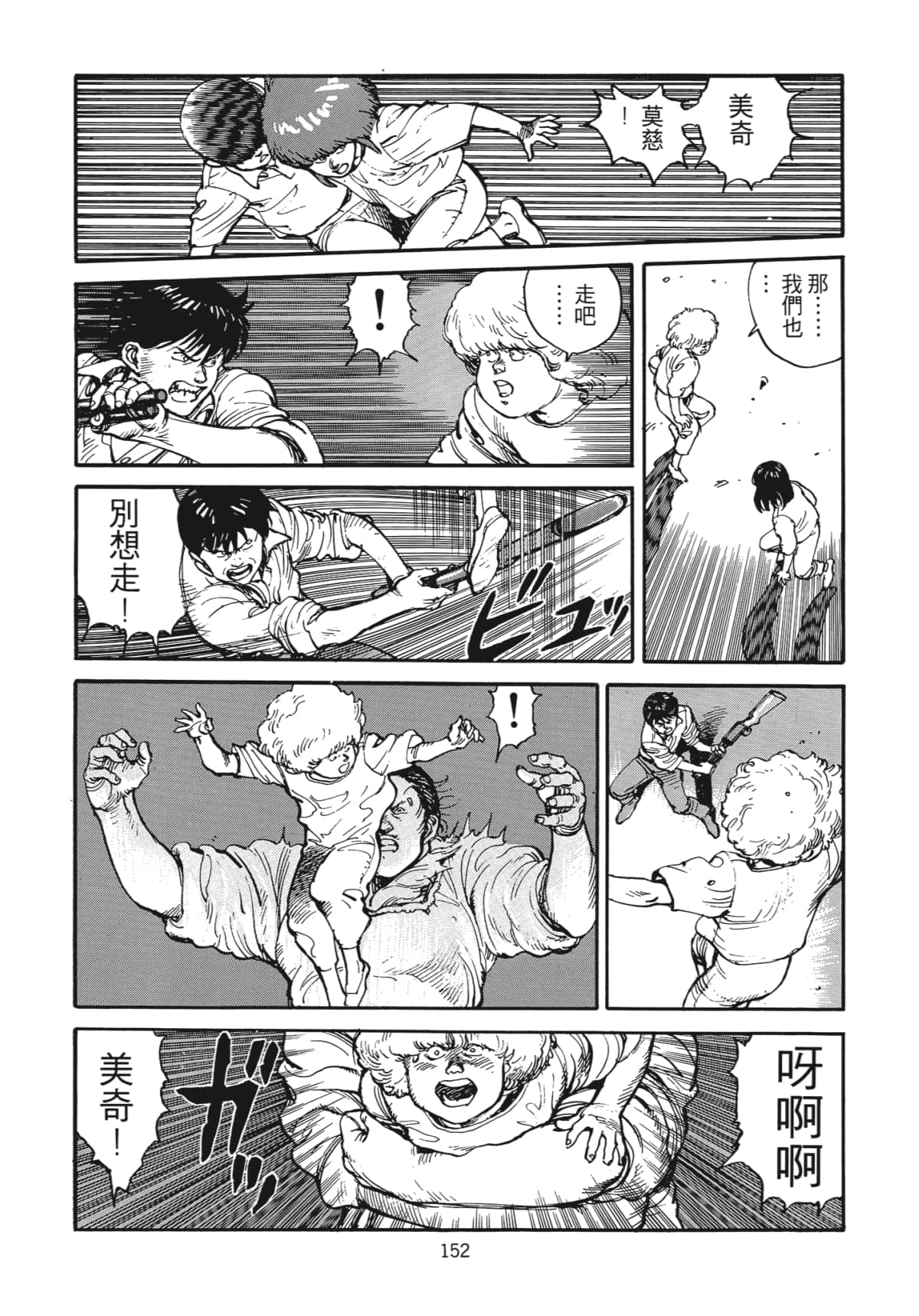 Page 153