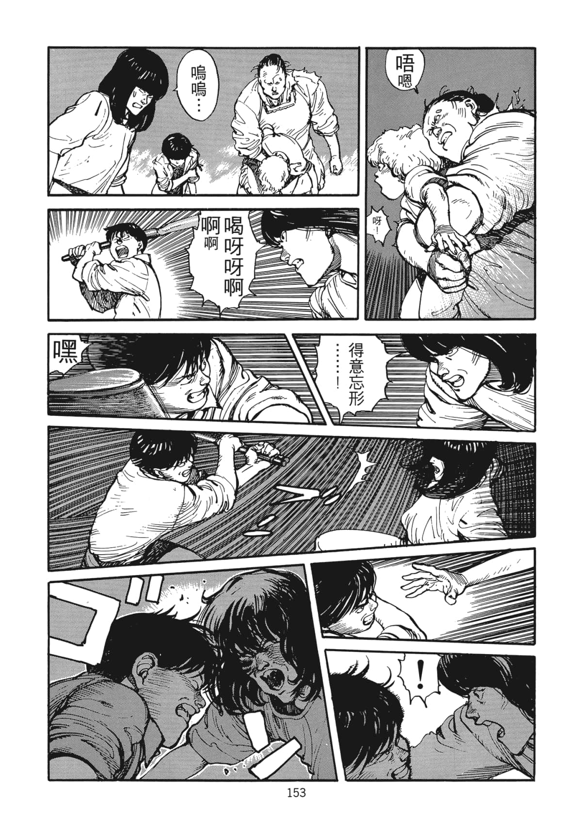 Page 154