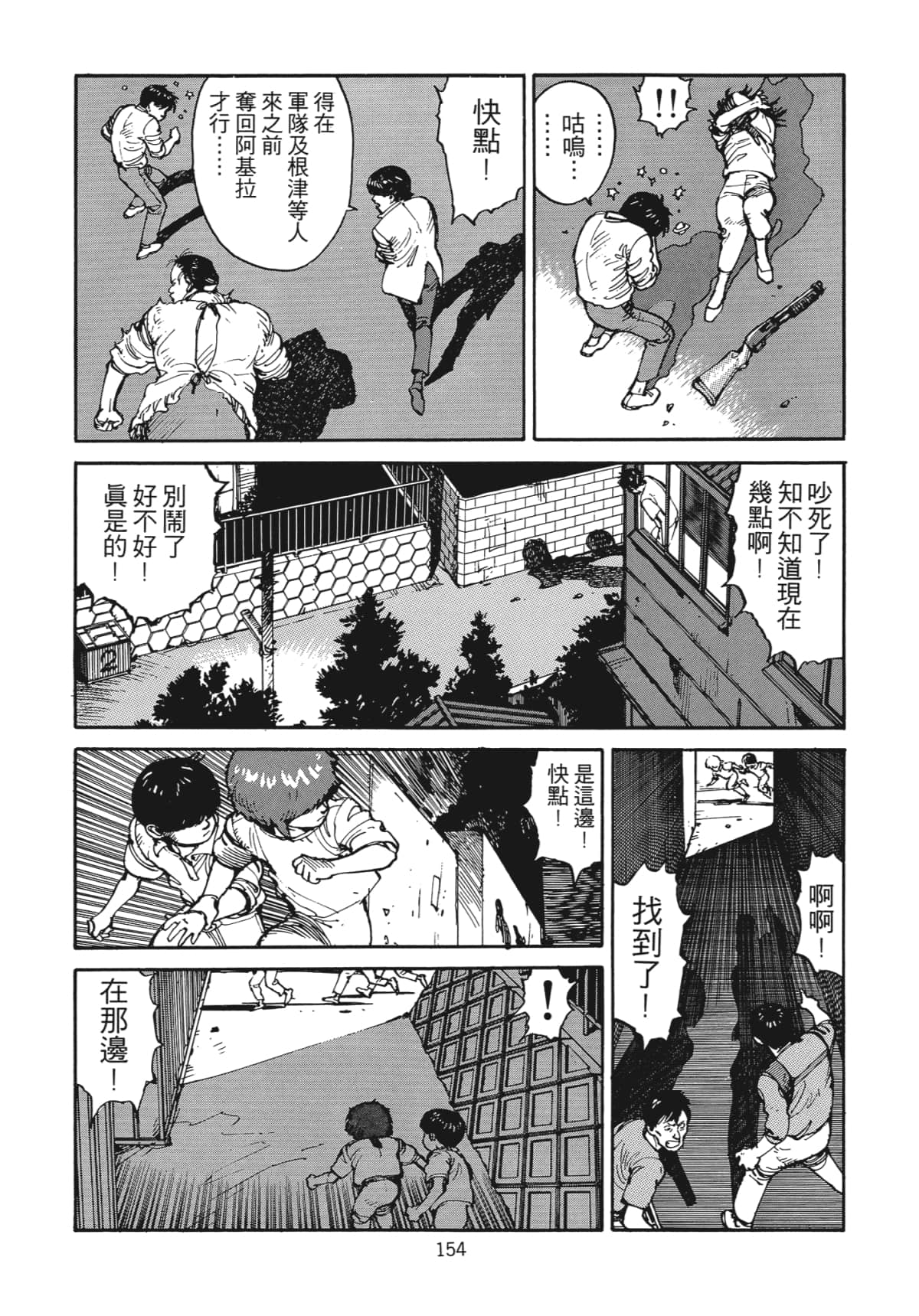 Page 155