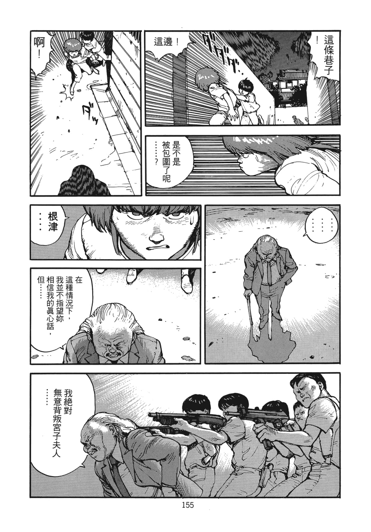 Page 156