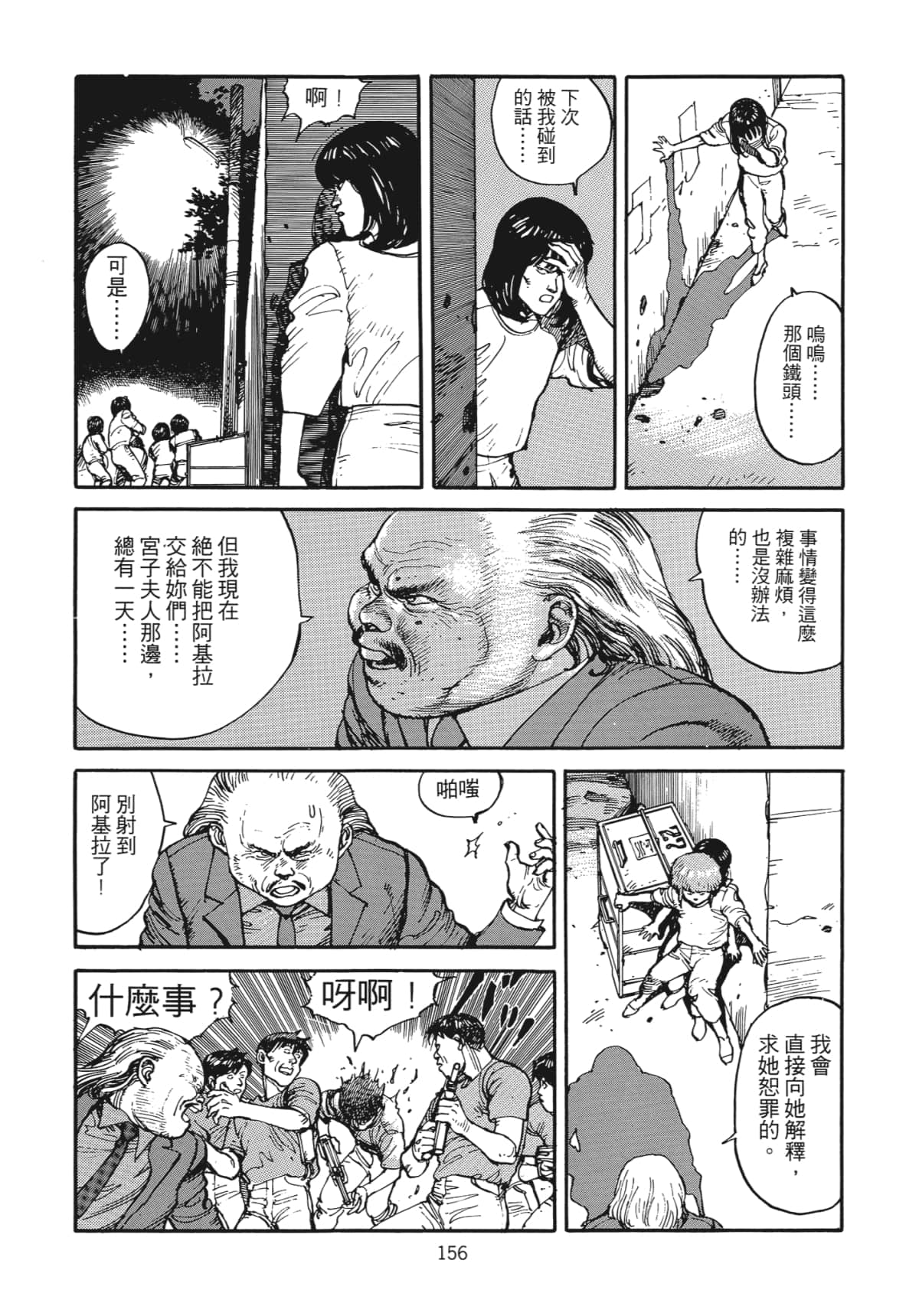 Page 157