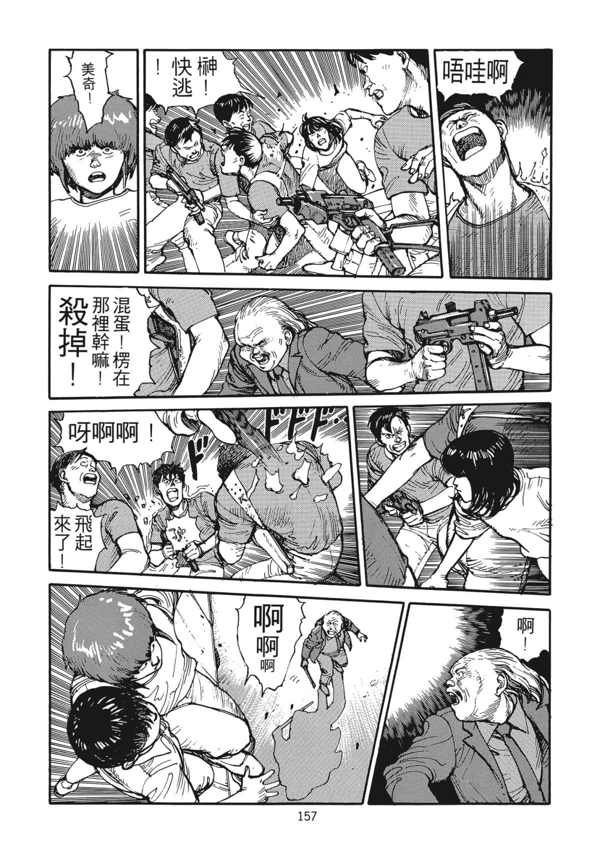 Page 158