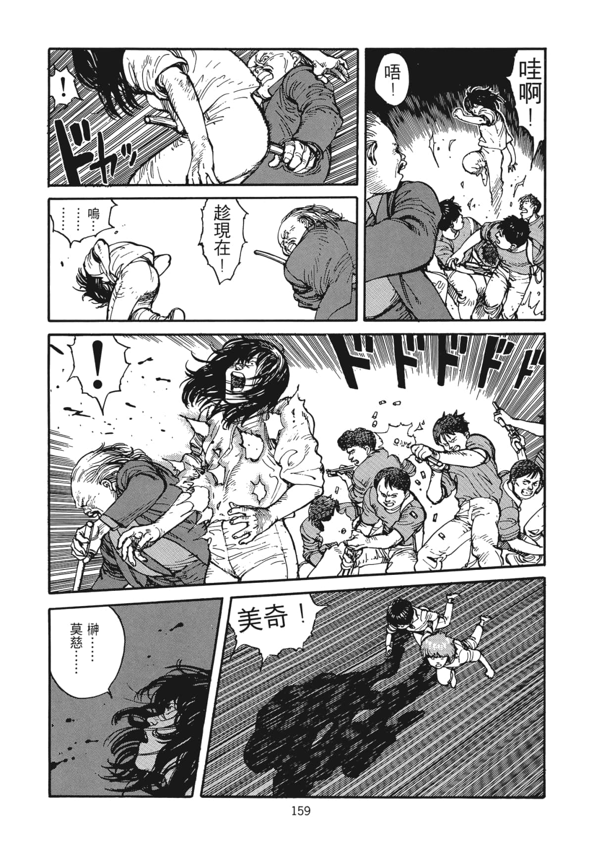 Page 160