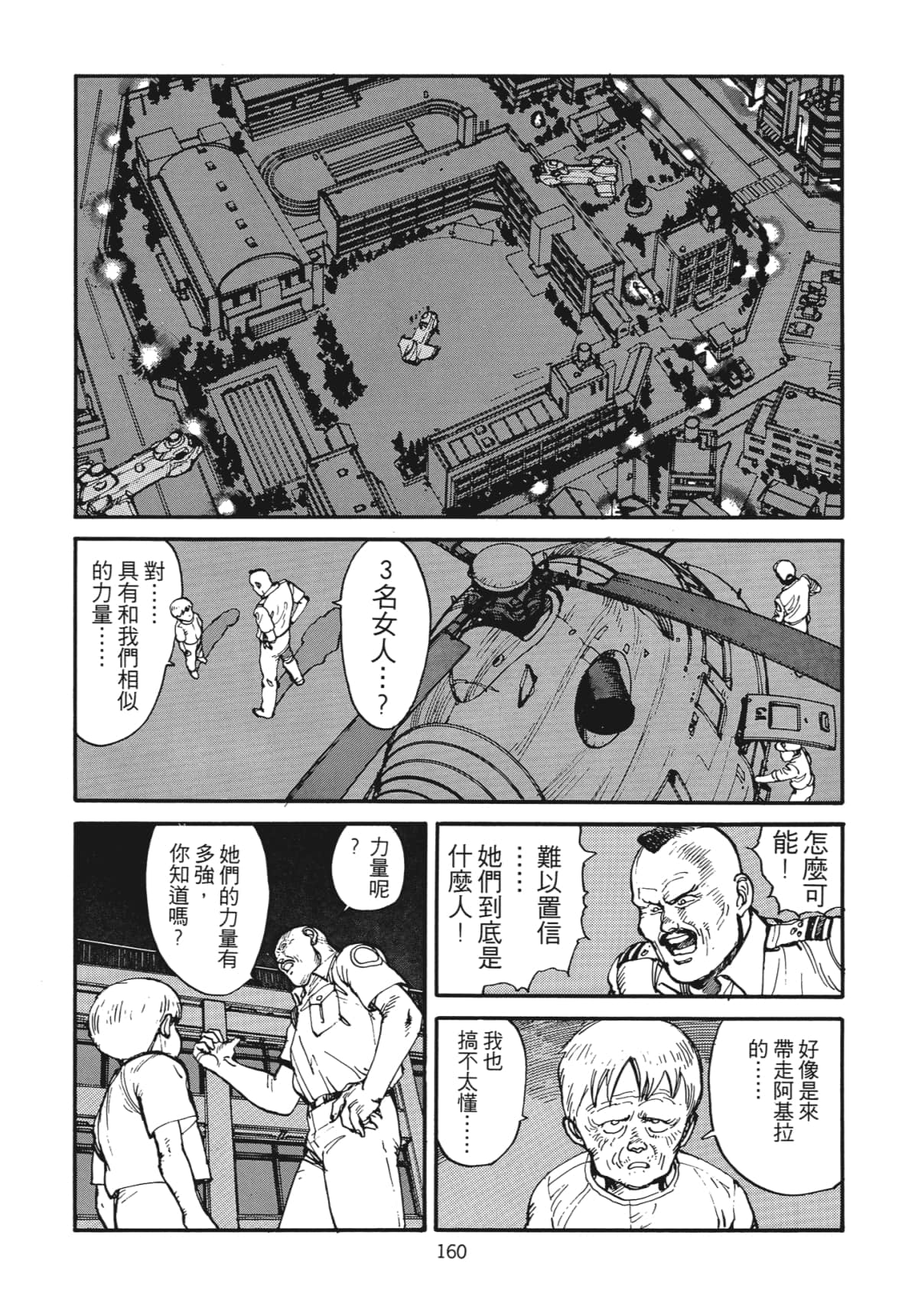 Page 161