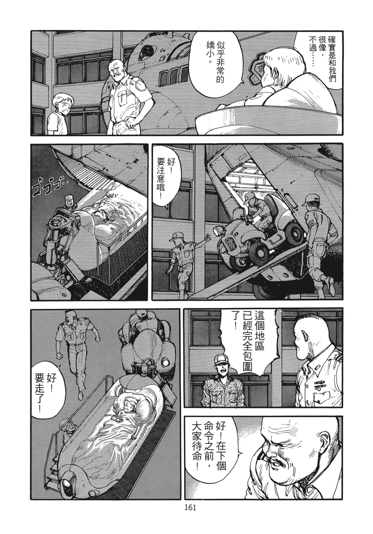 Page 162