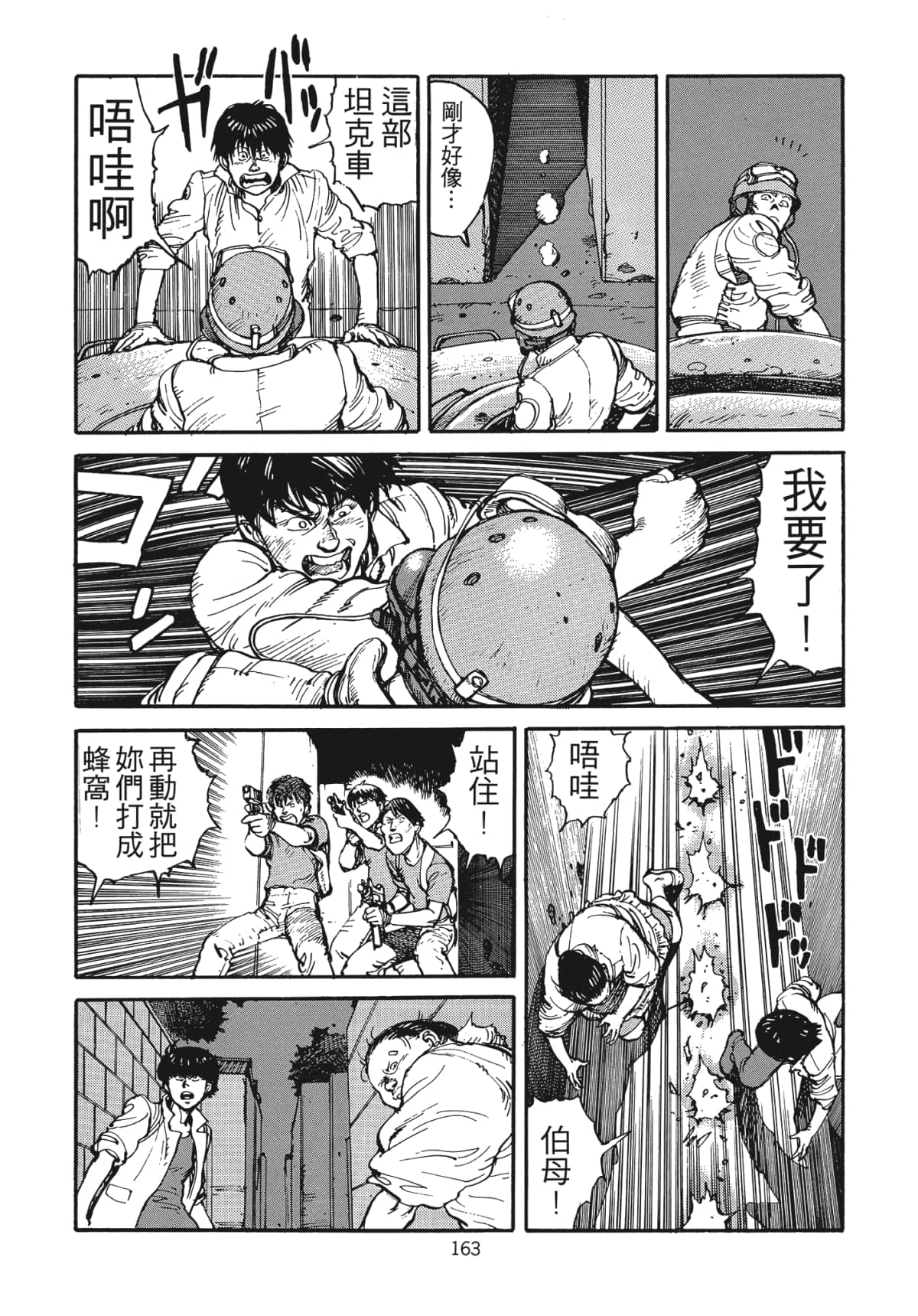 Page 164