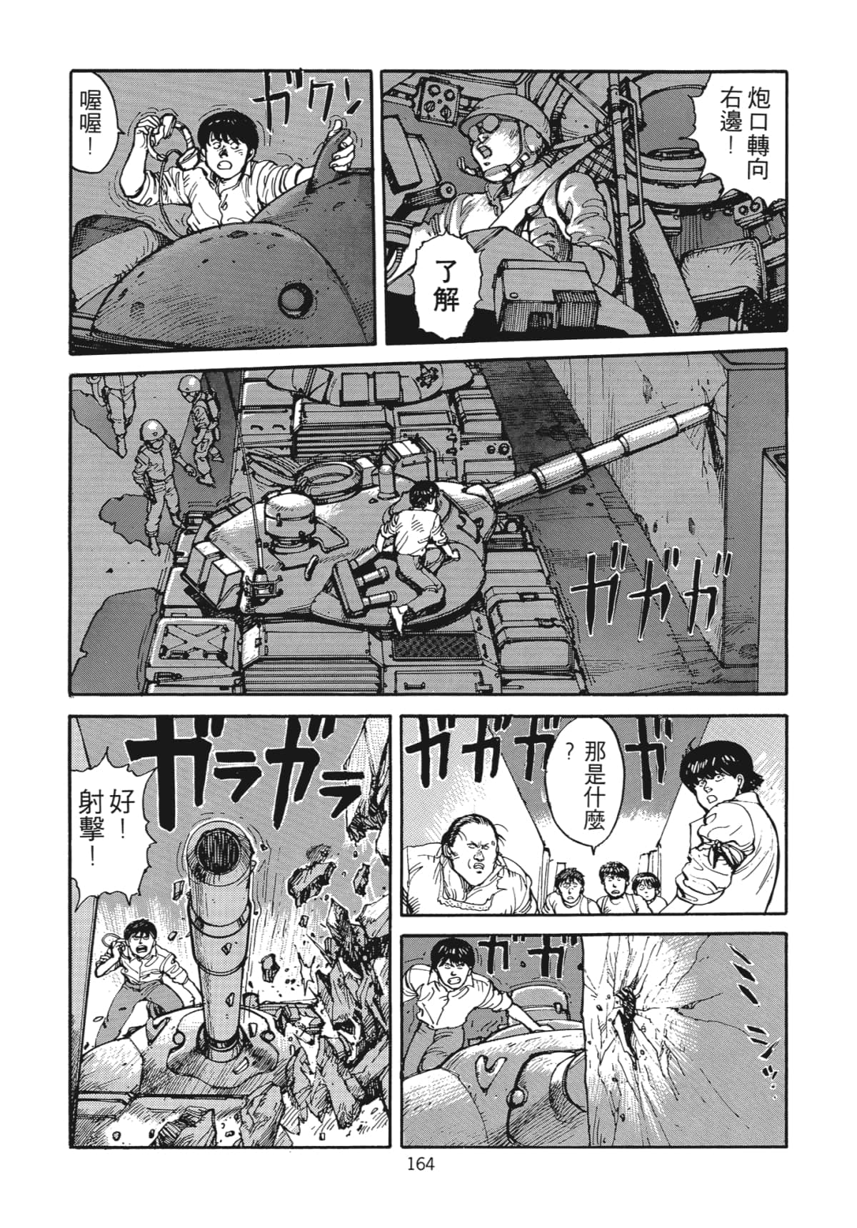 Page 165