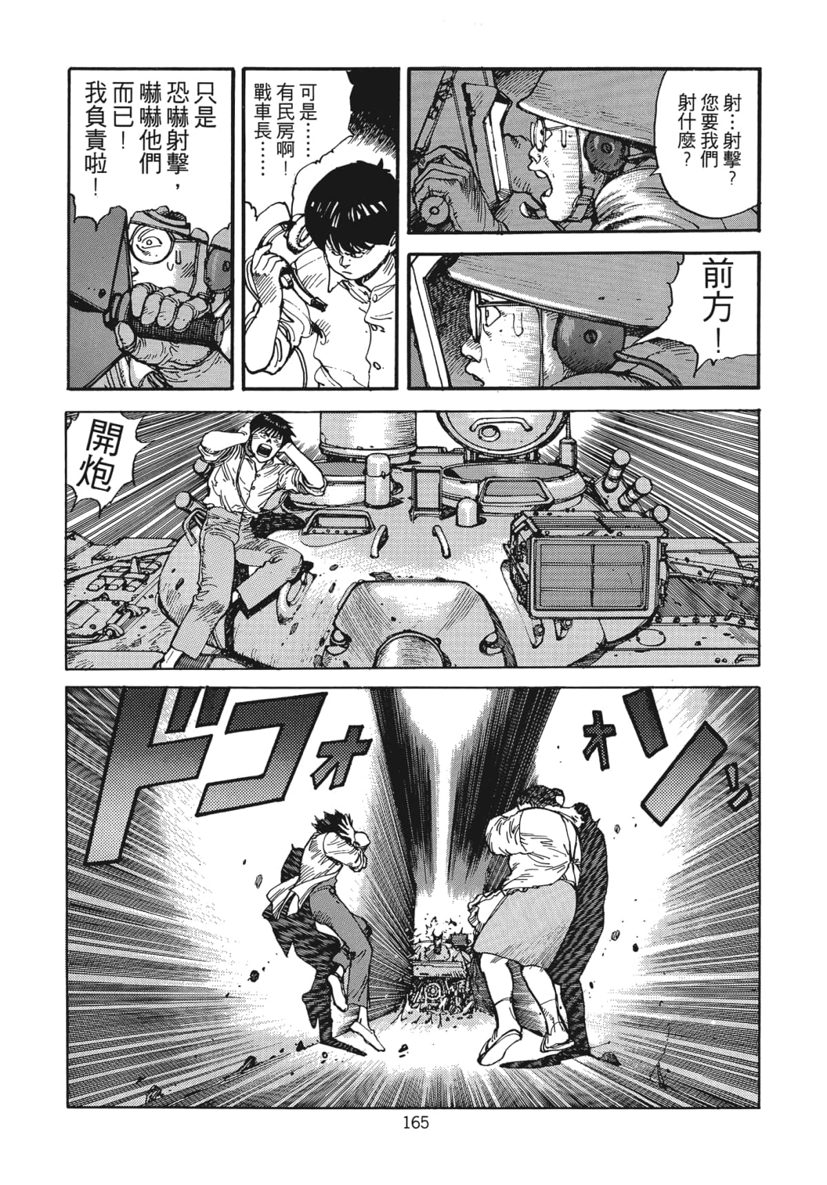 Page 166
