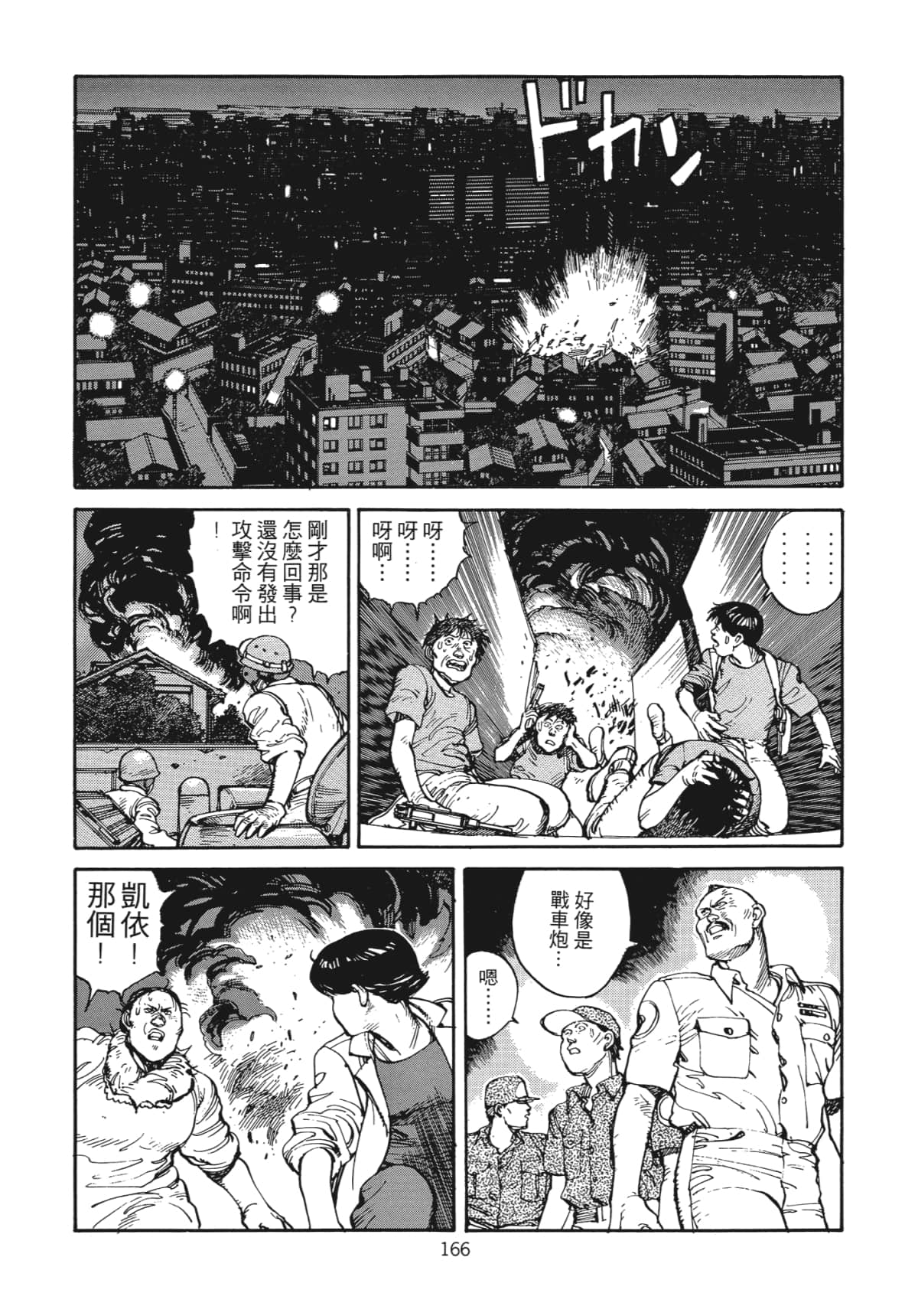Page 167