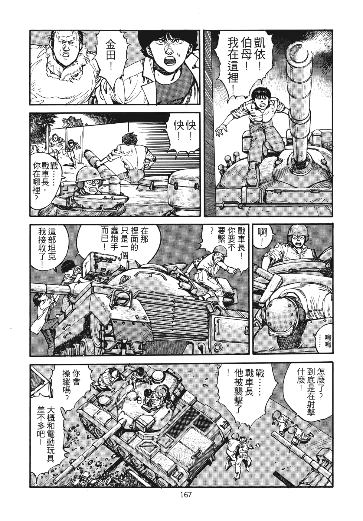 Page 168