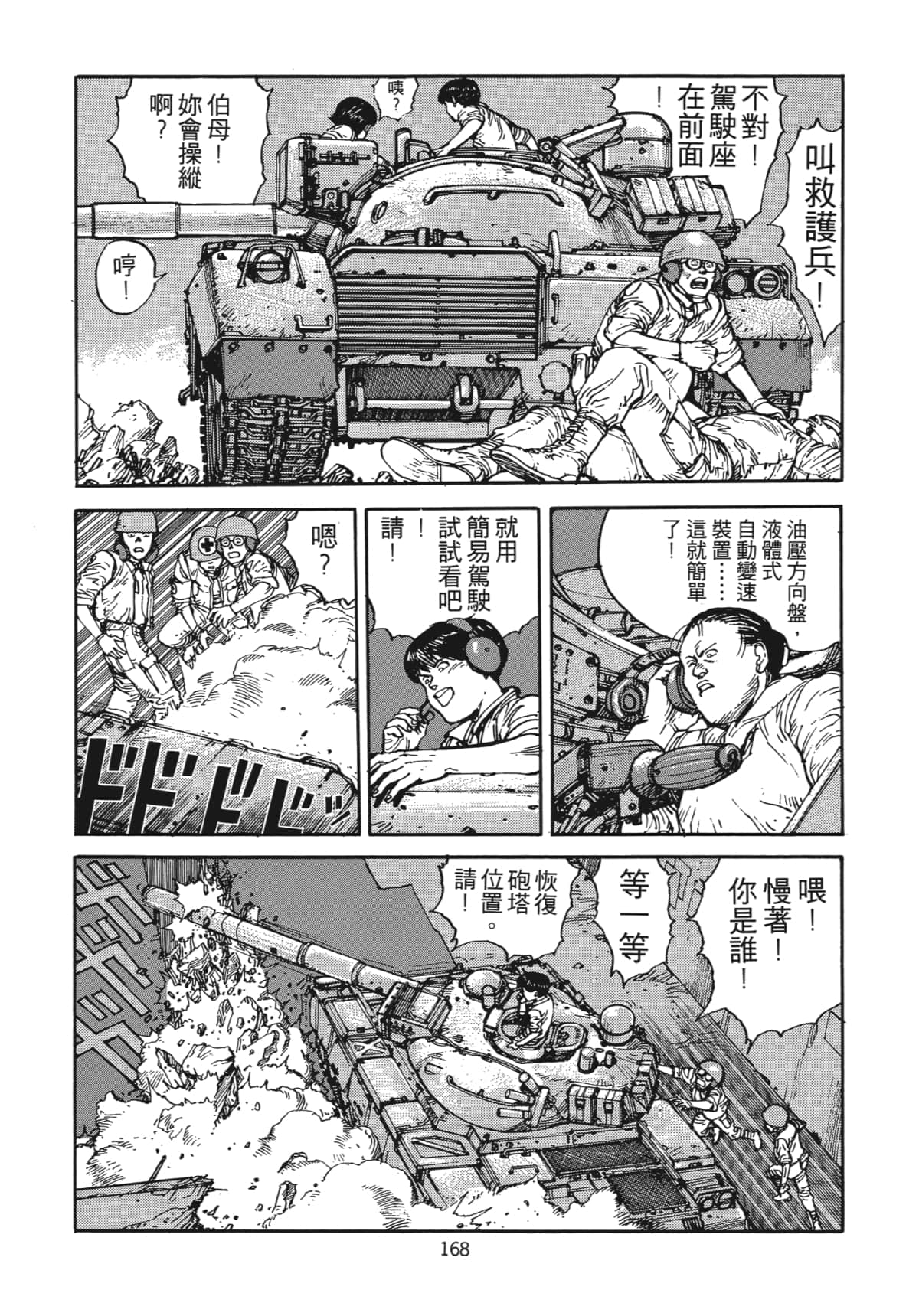 Page 169