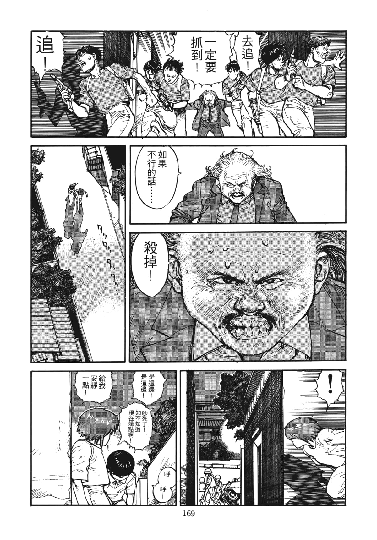 Page 170
