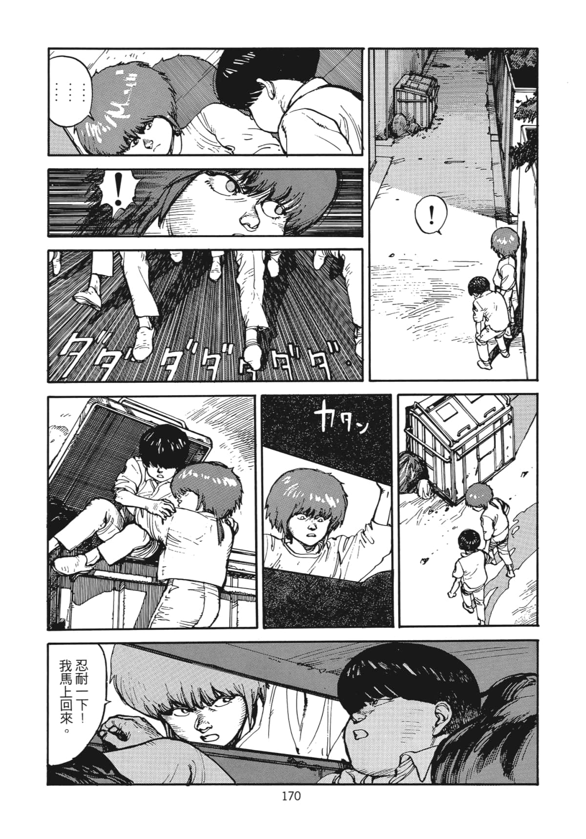 Page 171