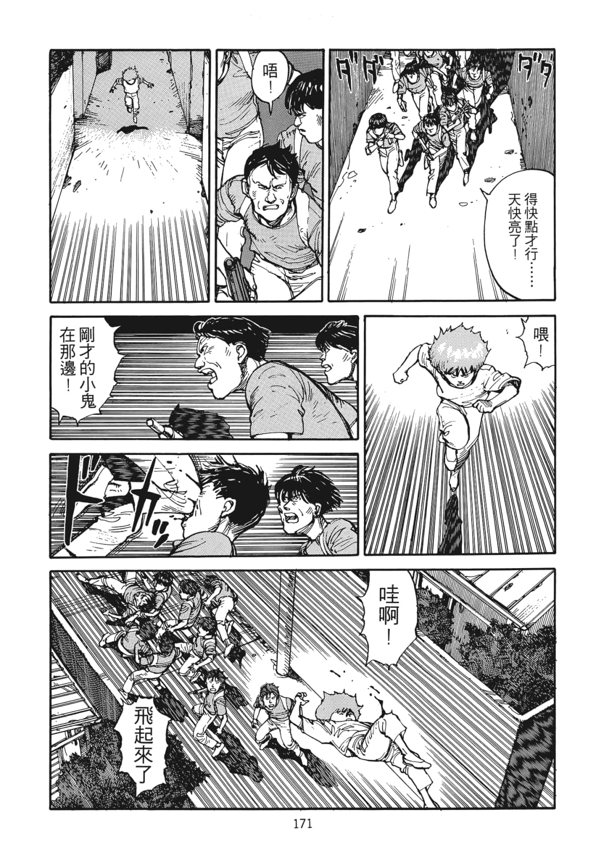 Page 172