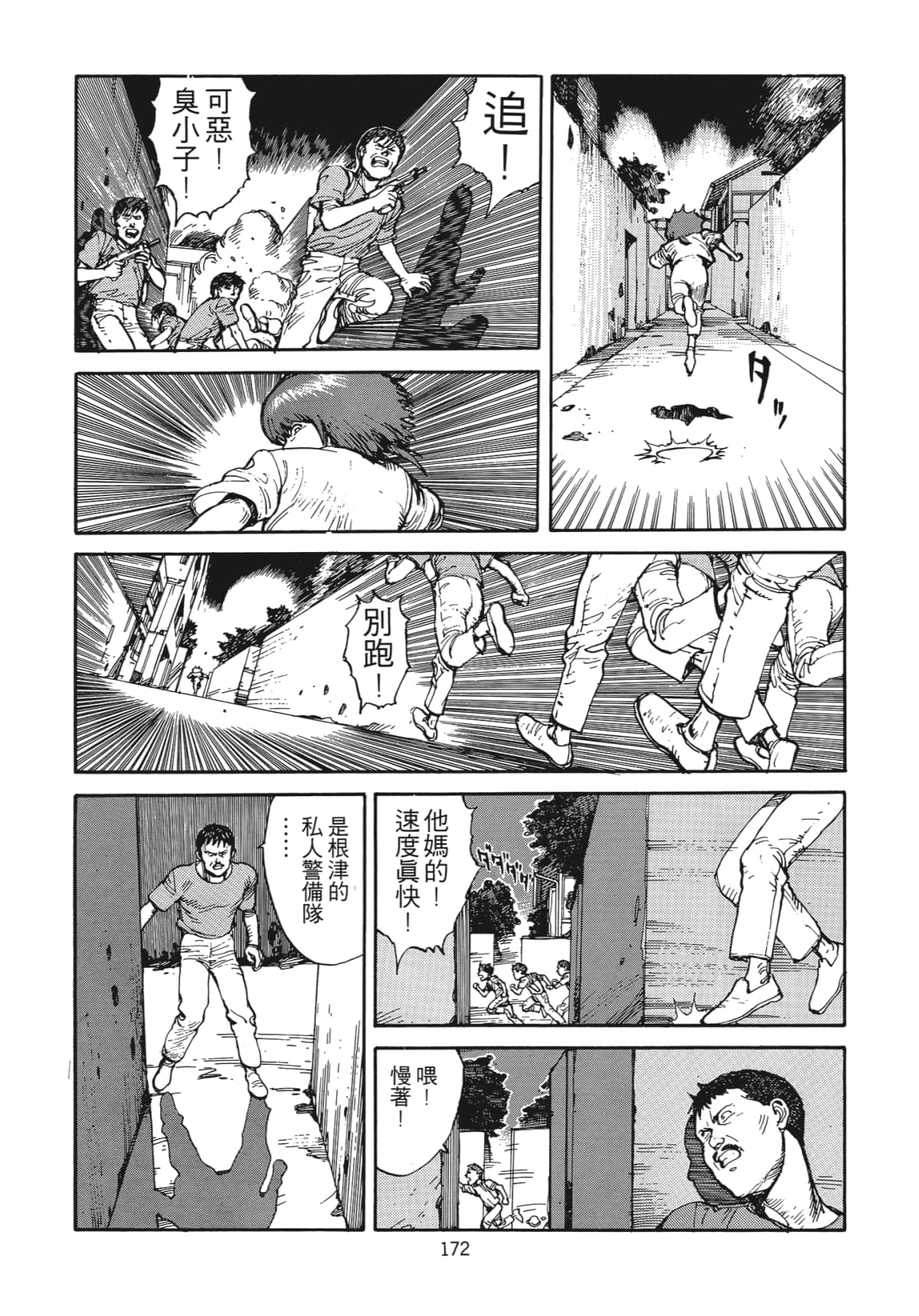 Page 173