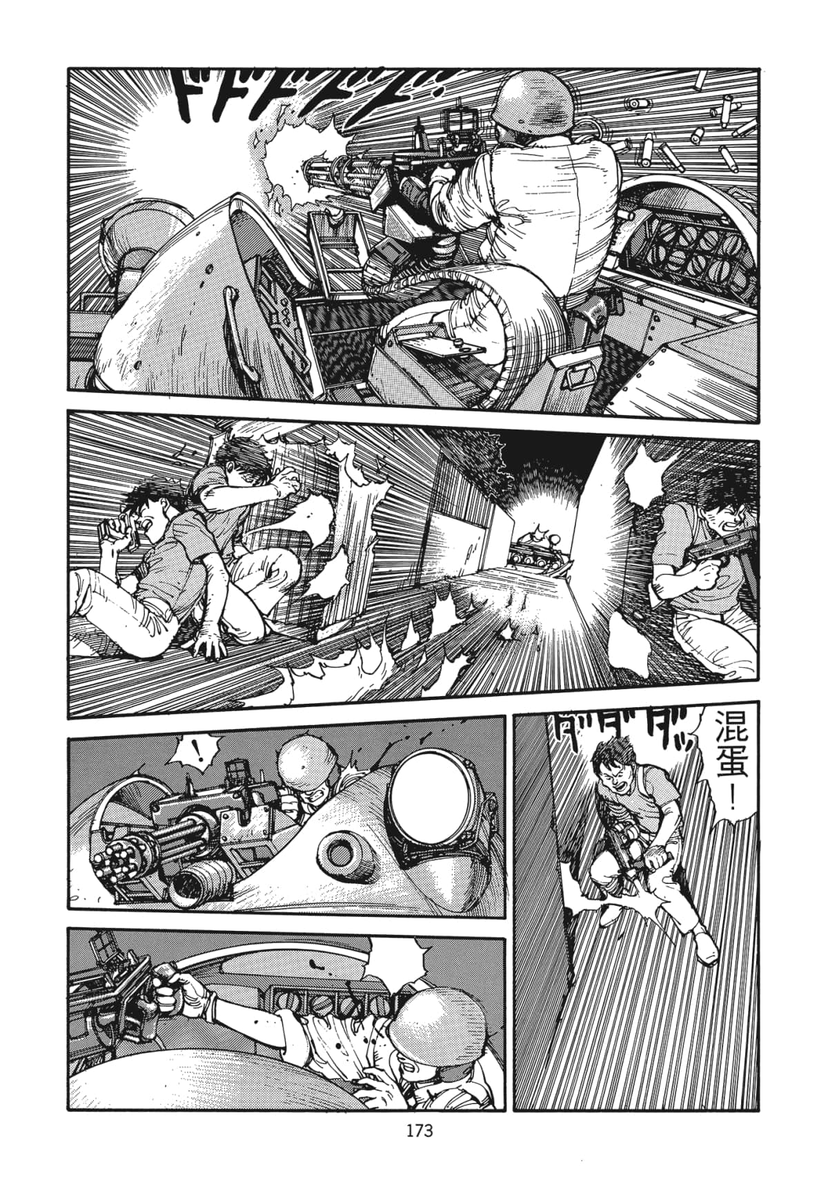 Page 174