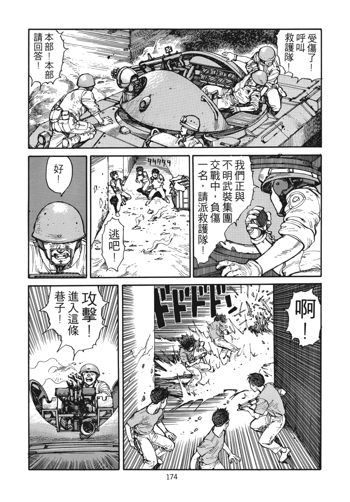 Page 175