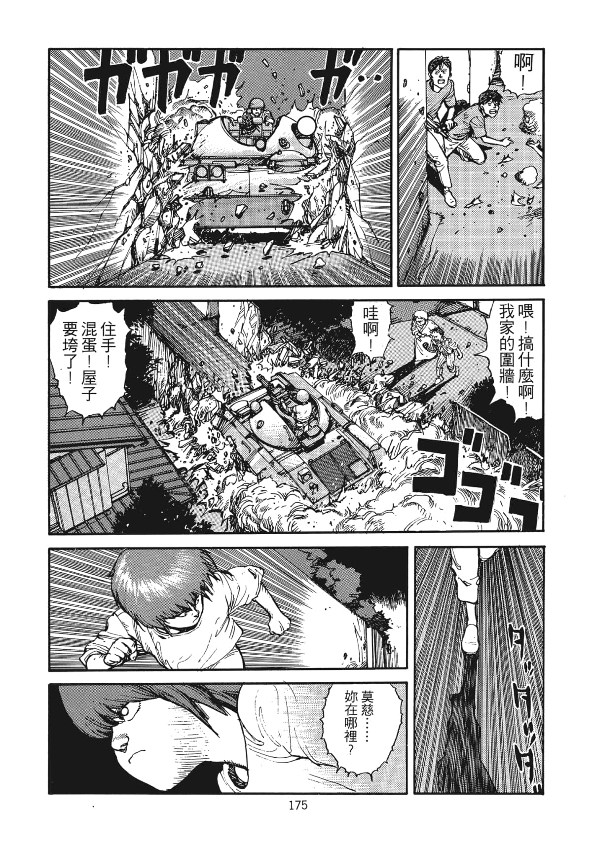 Page 176