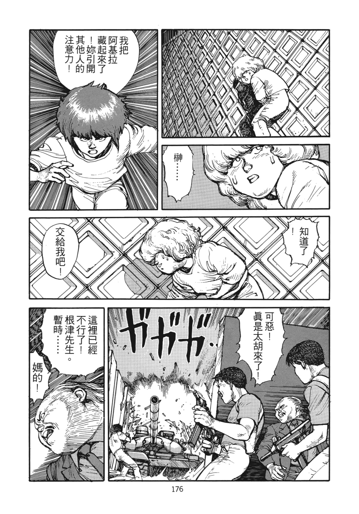 Page 177