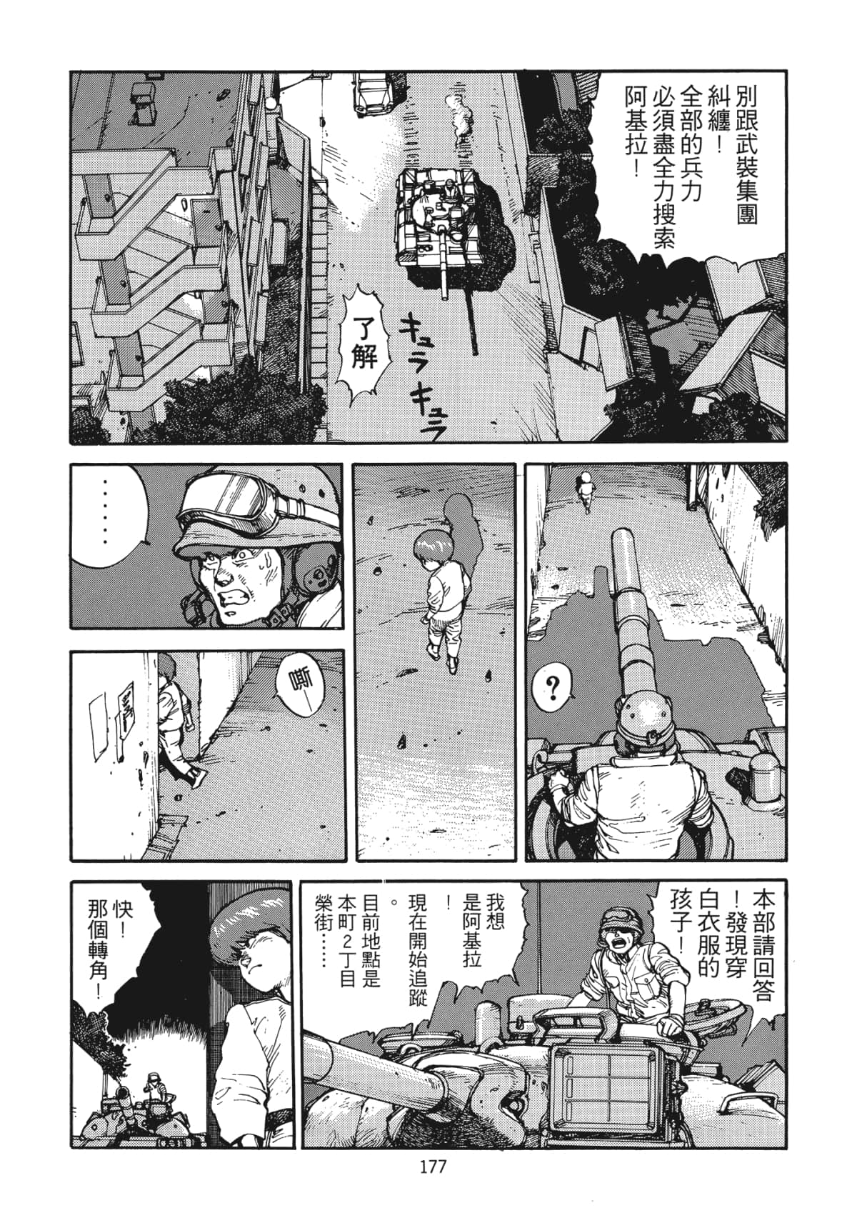 Page 178