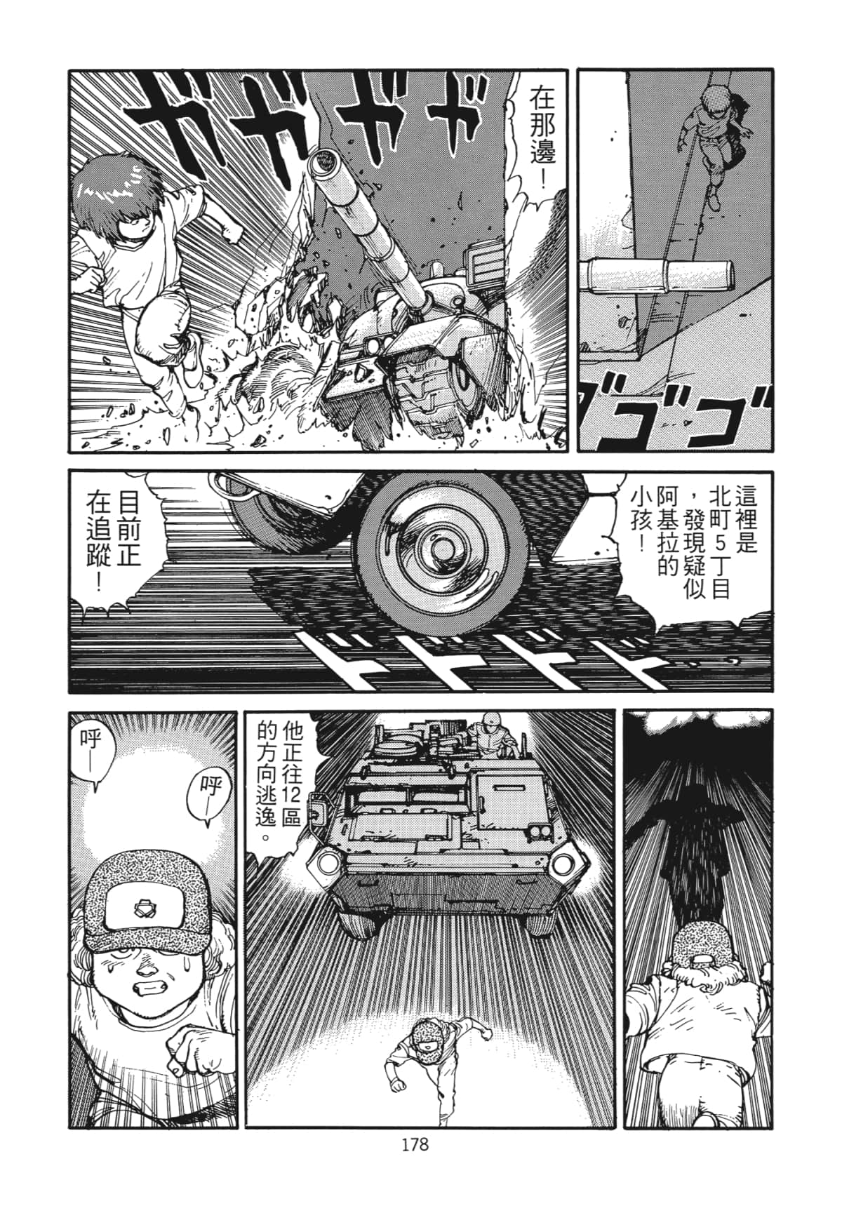 Page 179