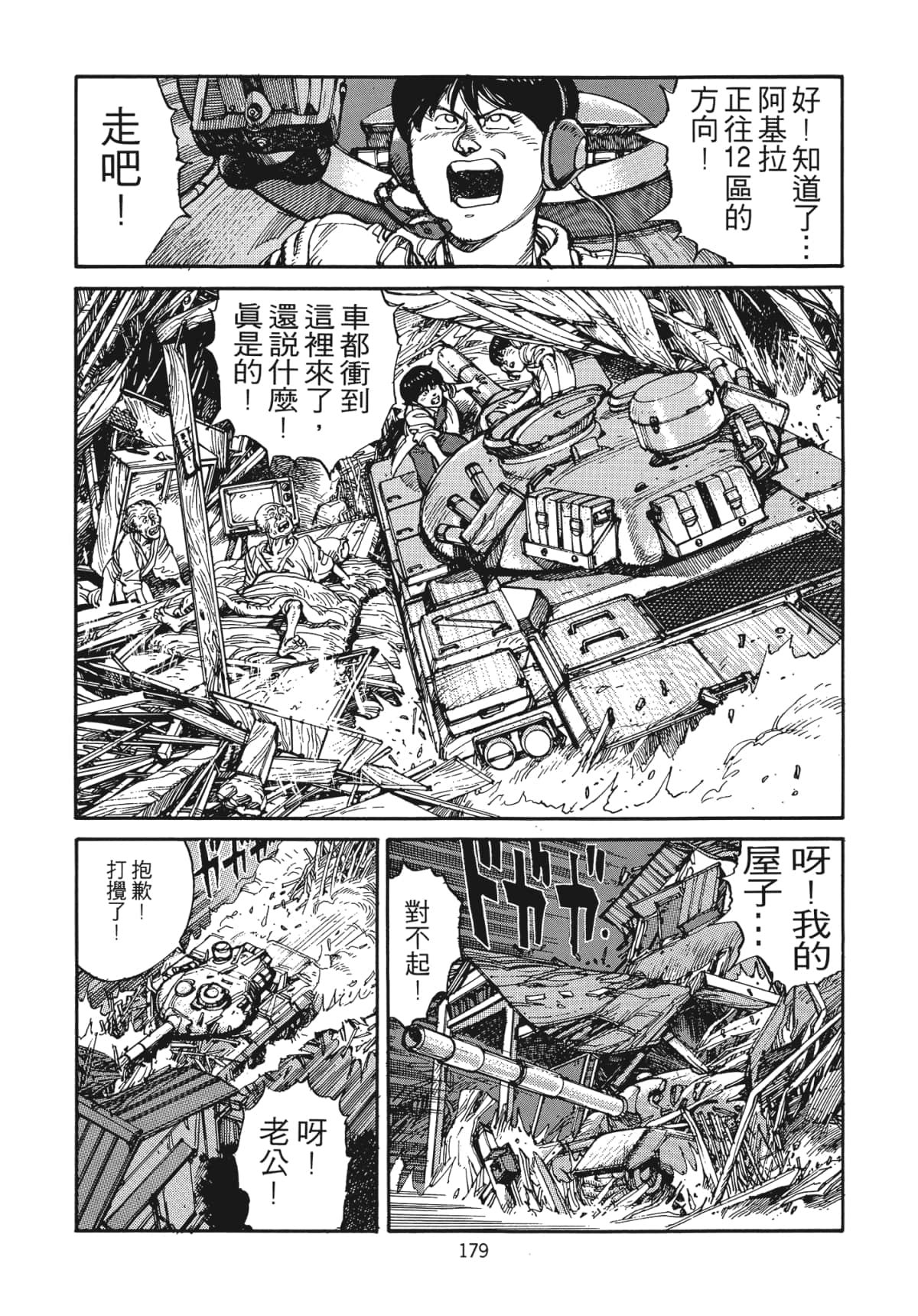 Page 180