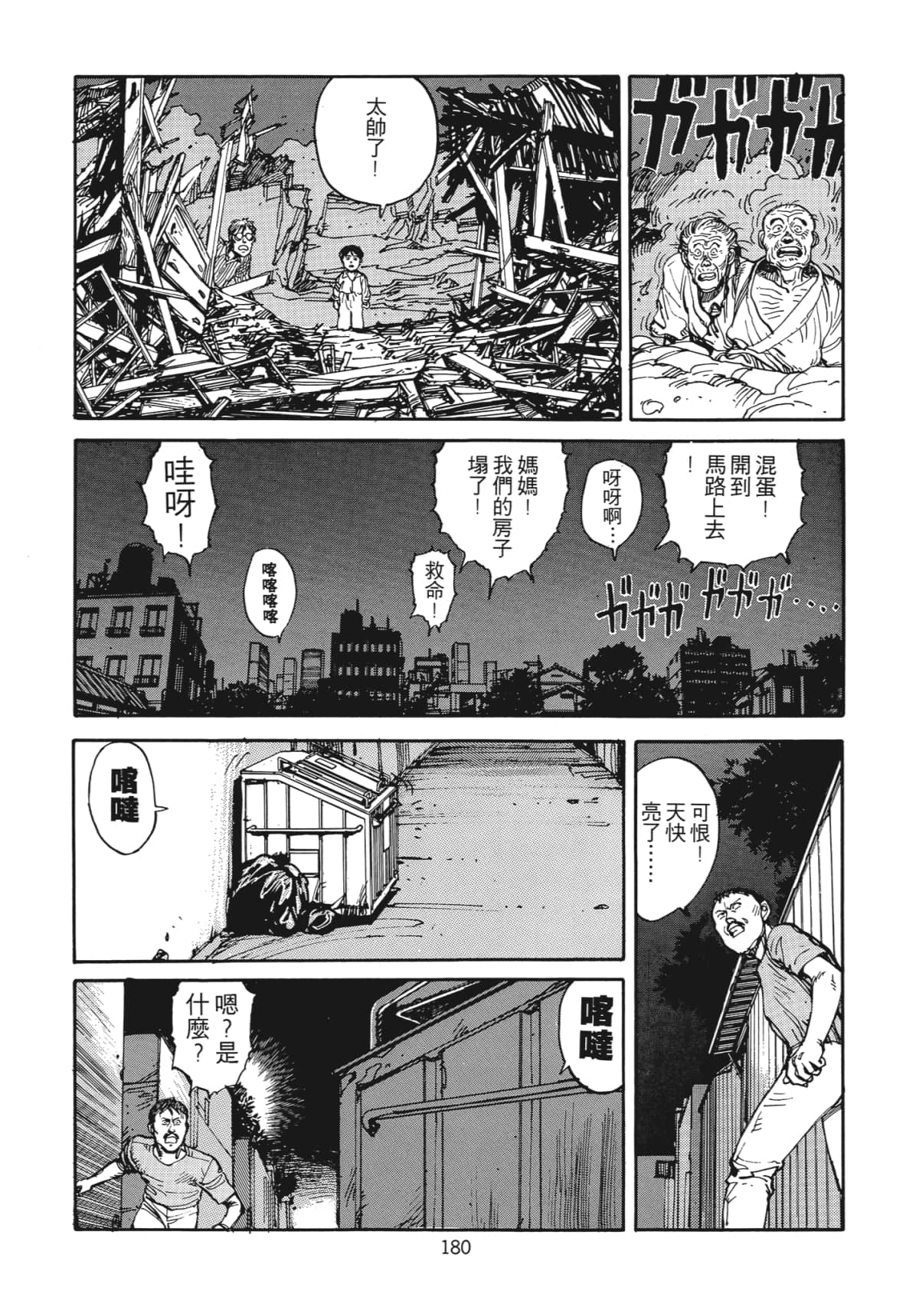 Page 181