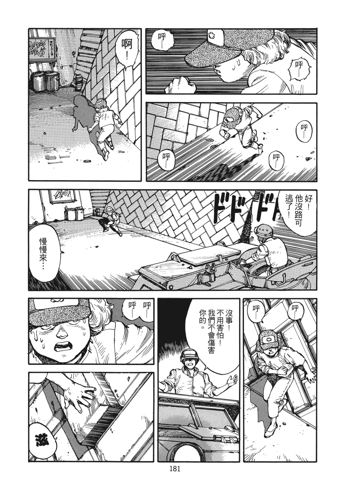 Page 182