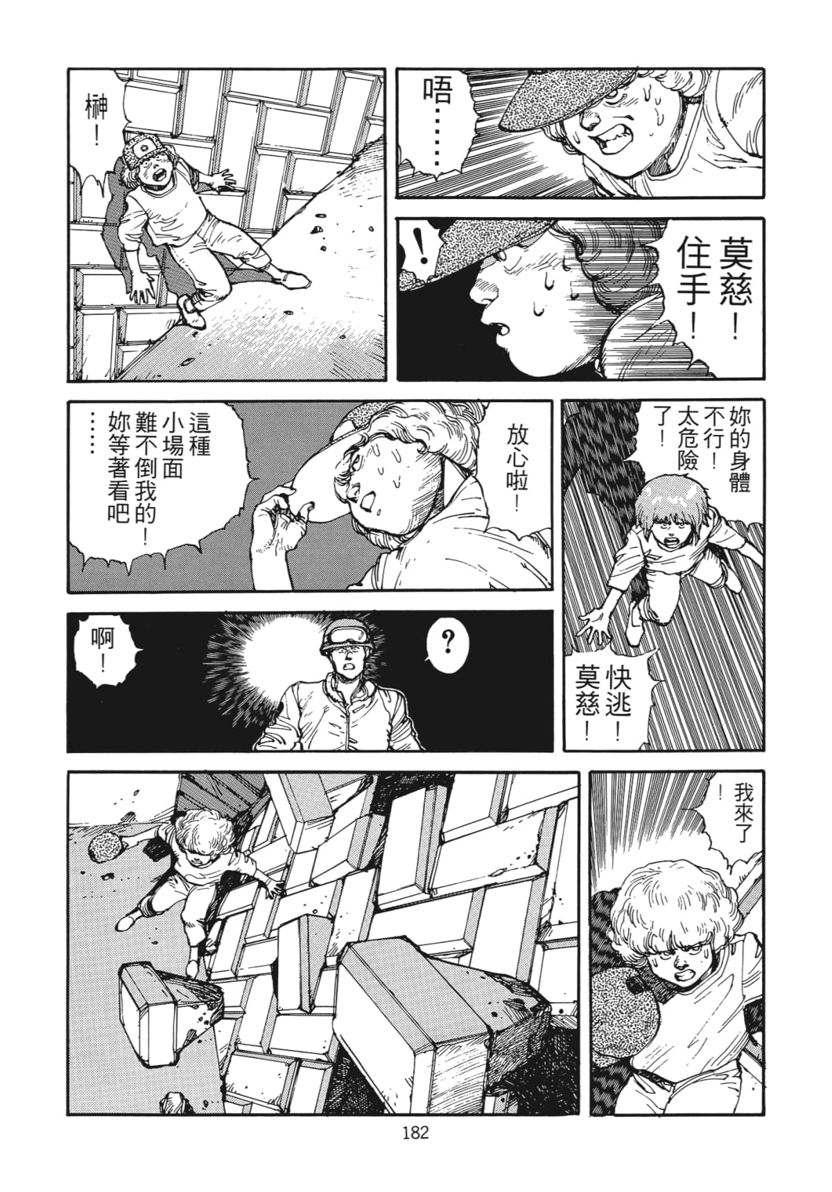 Page 183