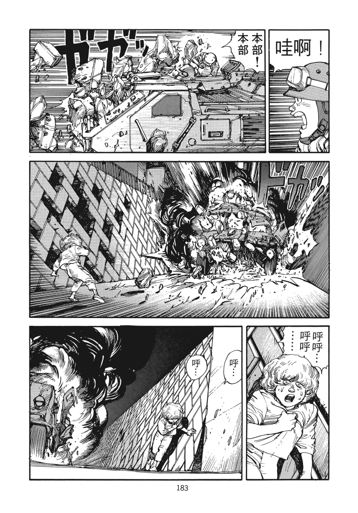 Page 184