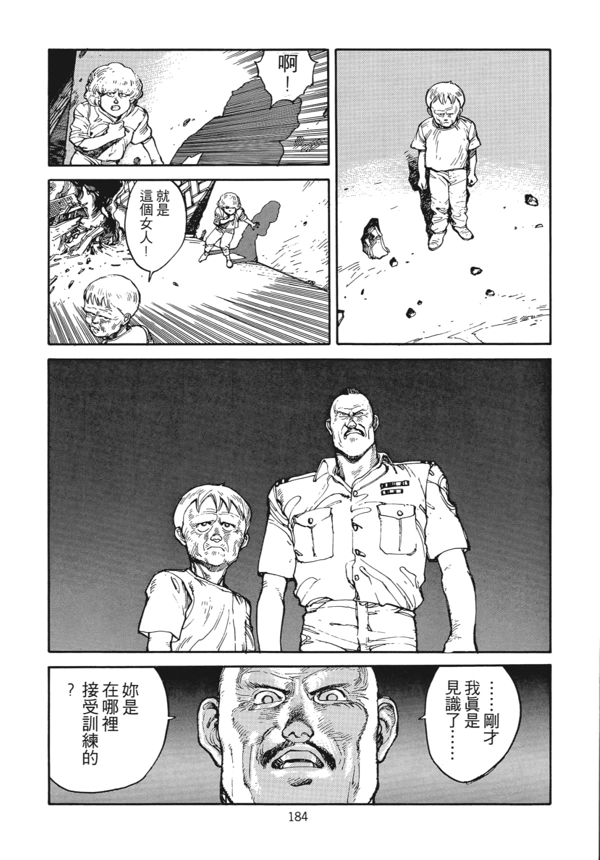Page 185