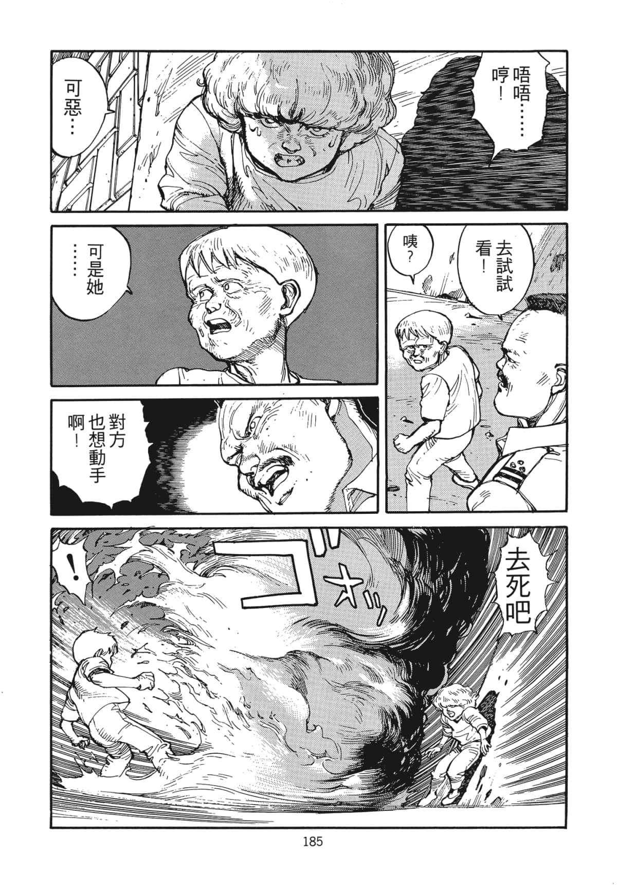 Page 186