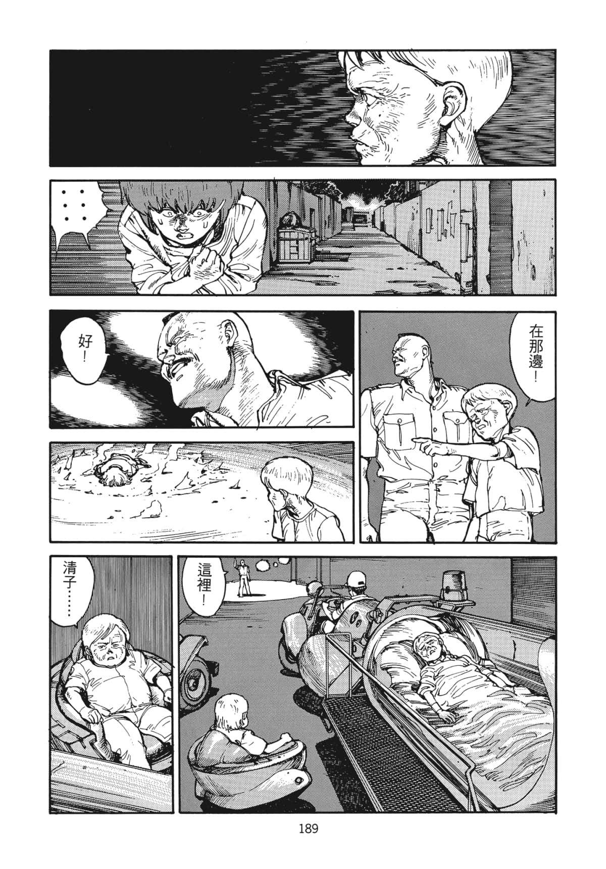 Page 190