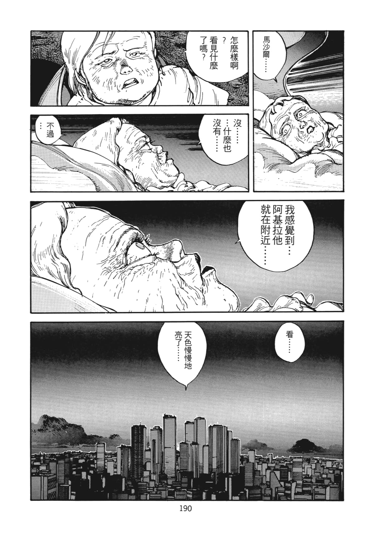 Page 191